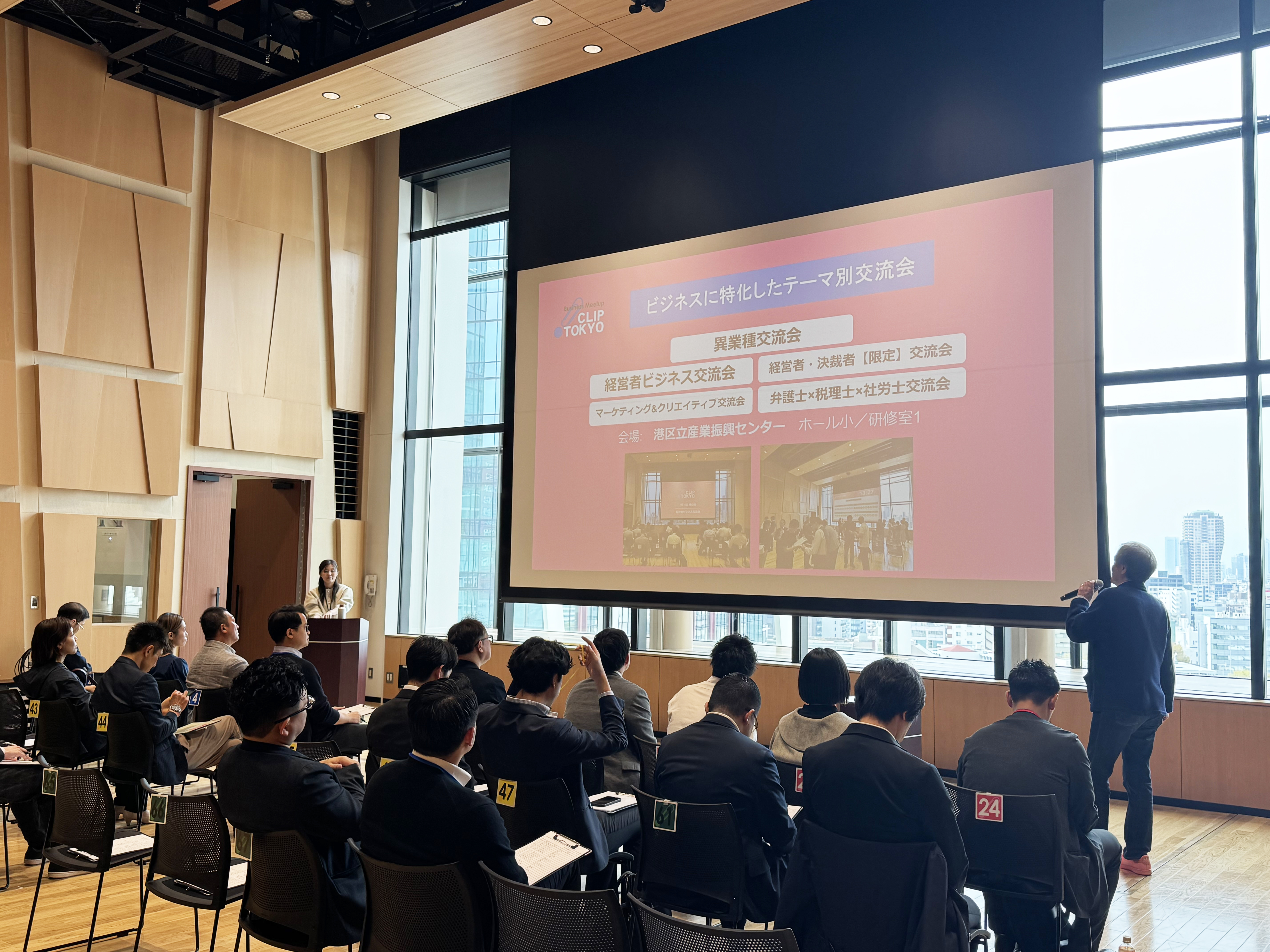 _2025年04月08日(火)経営者ビジネス交流会「CLIP TOKYO」レポート