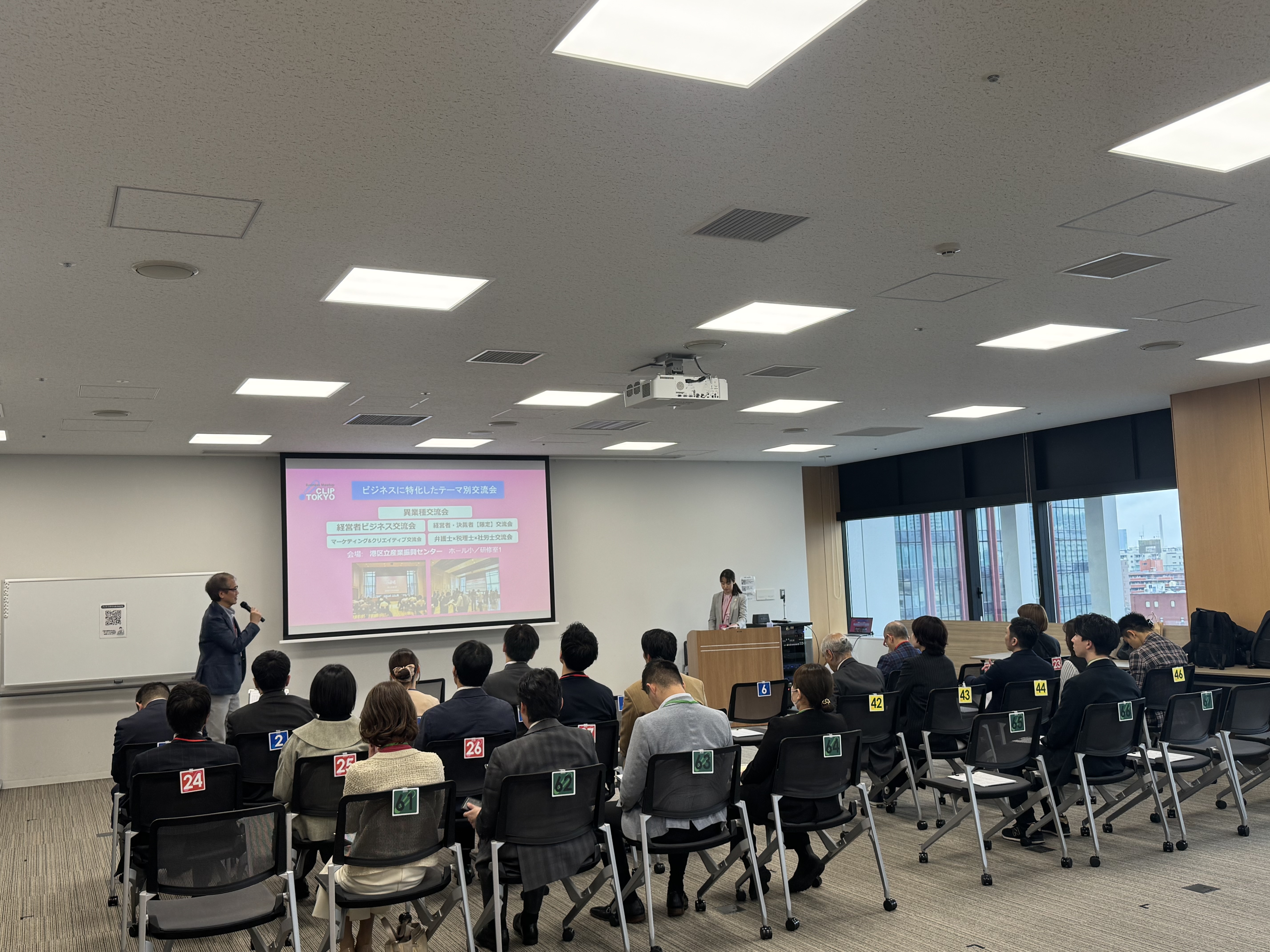_2025年04月03日(木)異業種交流会「CLIP TOKYO」レポート