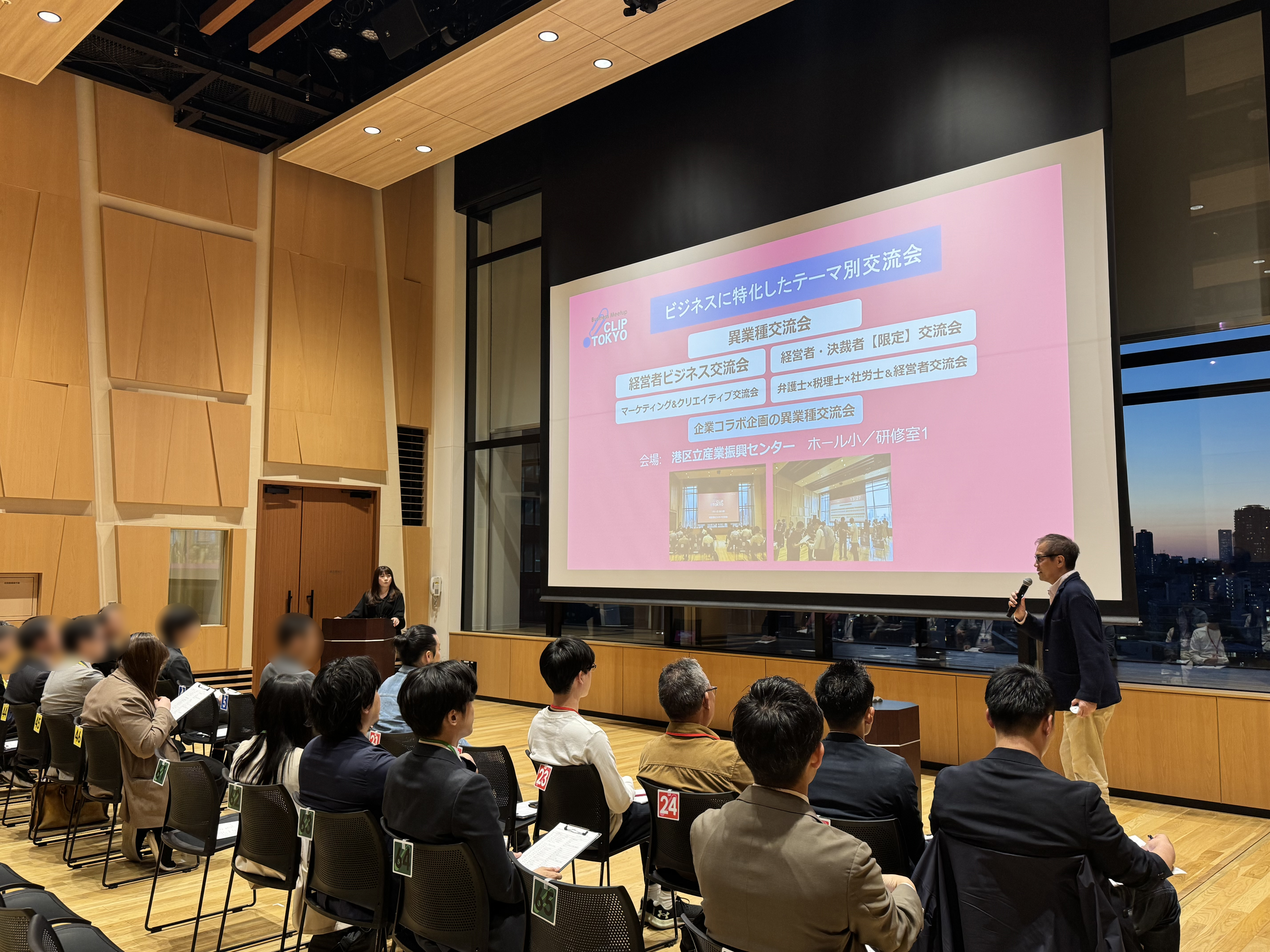 _2025年4月16日(水)【特別企画】経営者ビジネス交流会「CLIP TOKYO」ー夜の部レポート