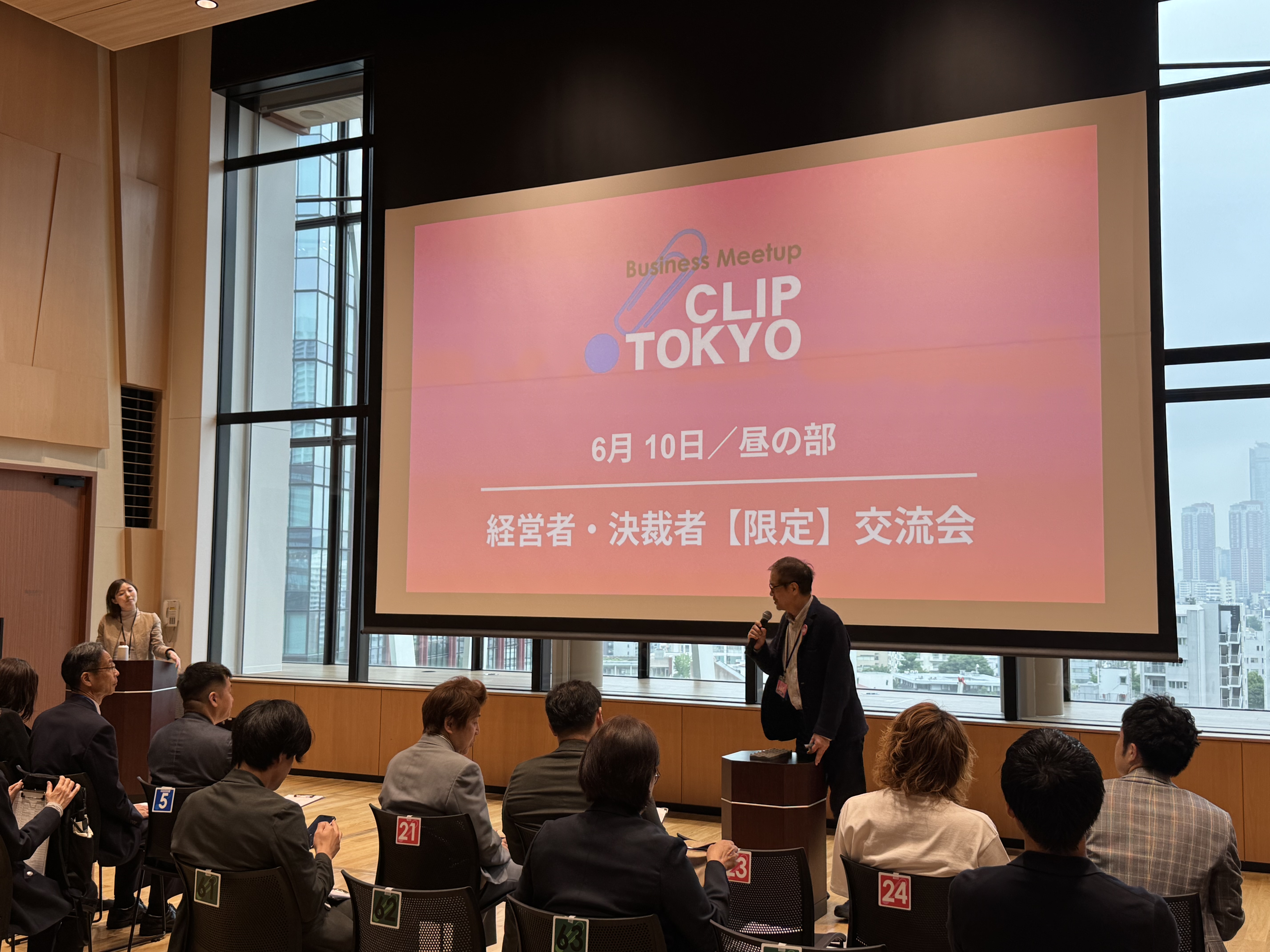 _2025年06月10日(火)経営者・決裁者【限定】交流会「CLIP TOKYO」レポート