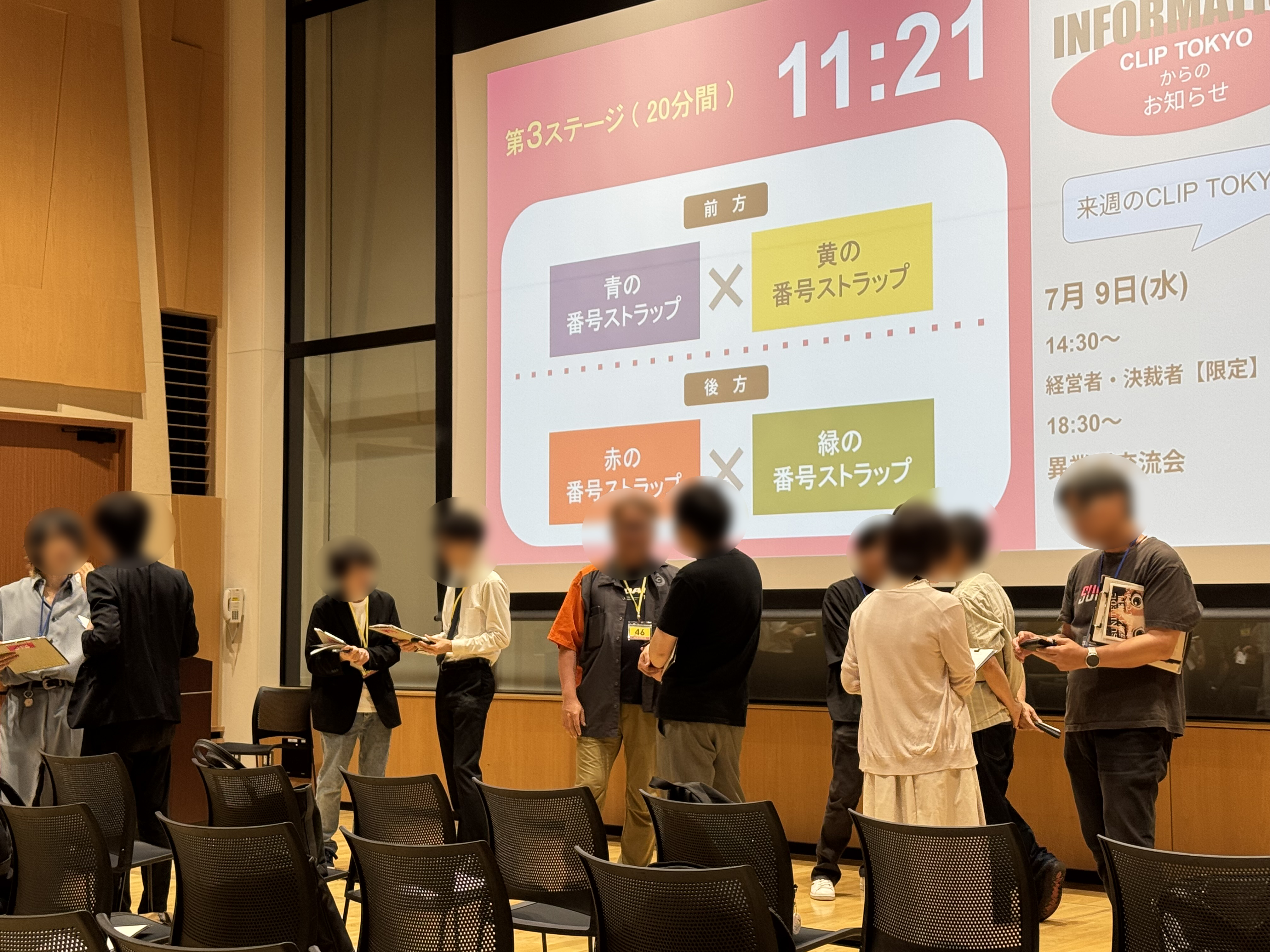 _2025年07月02日(水)マーケティング&クリエイティブ交流会「CLIP TOKYO」レポート