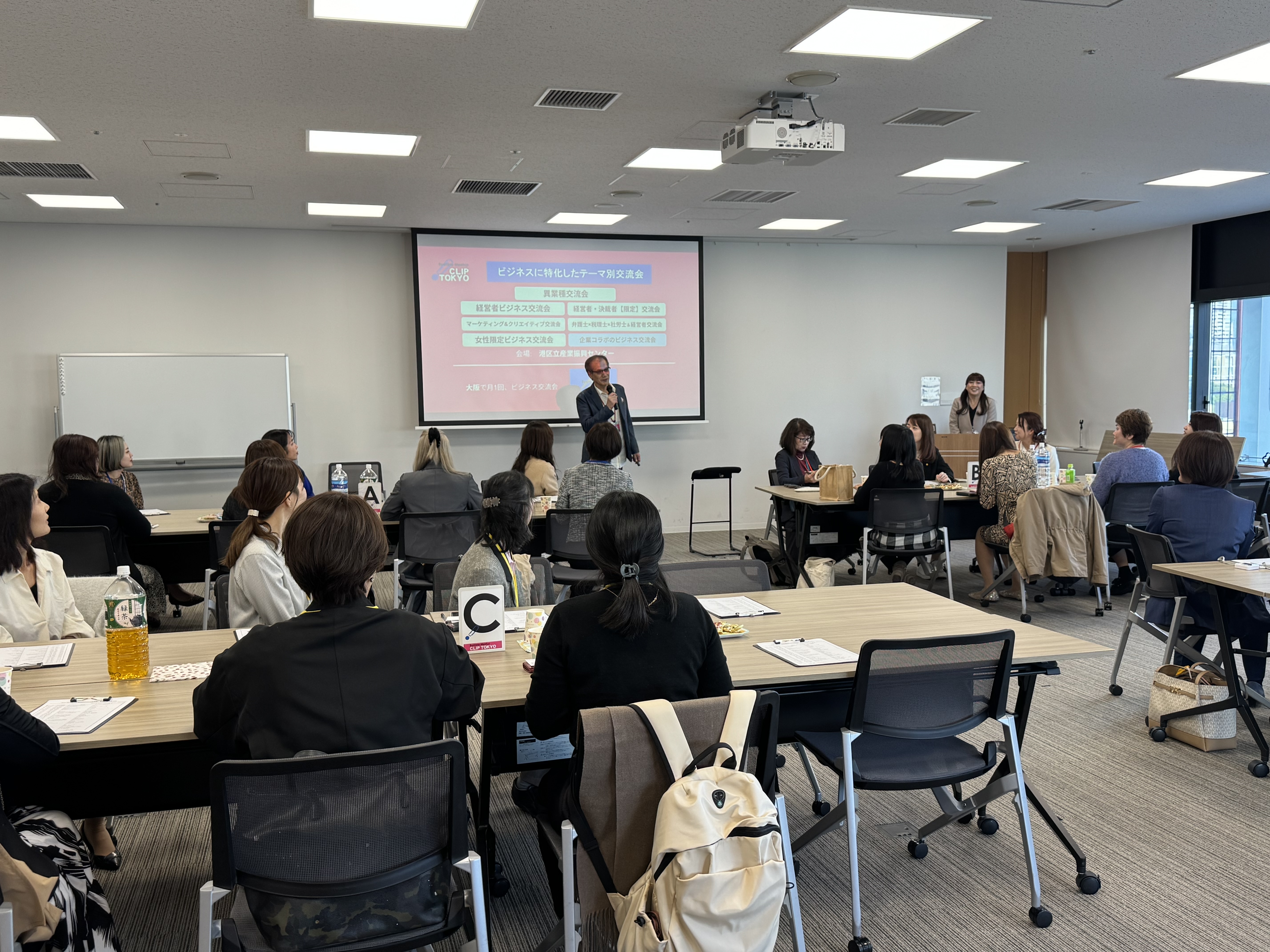 _2025年10月30日(木)【女性限定】ビジネス交流会「CLIP TOKYO」(お菓子付き)レポート