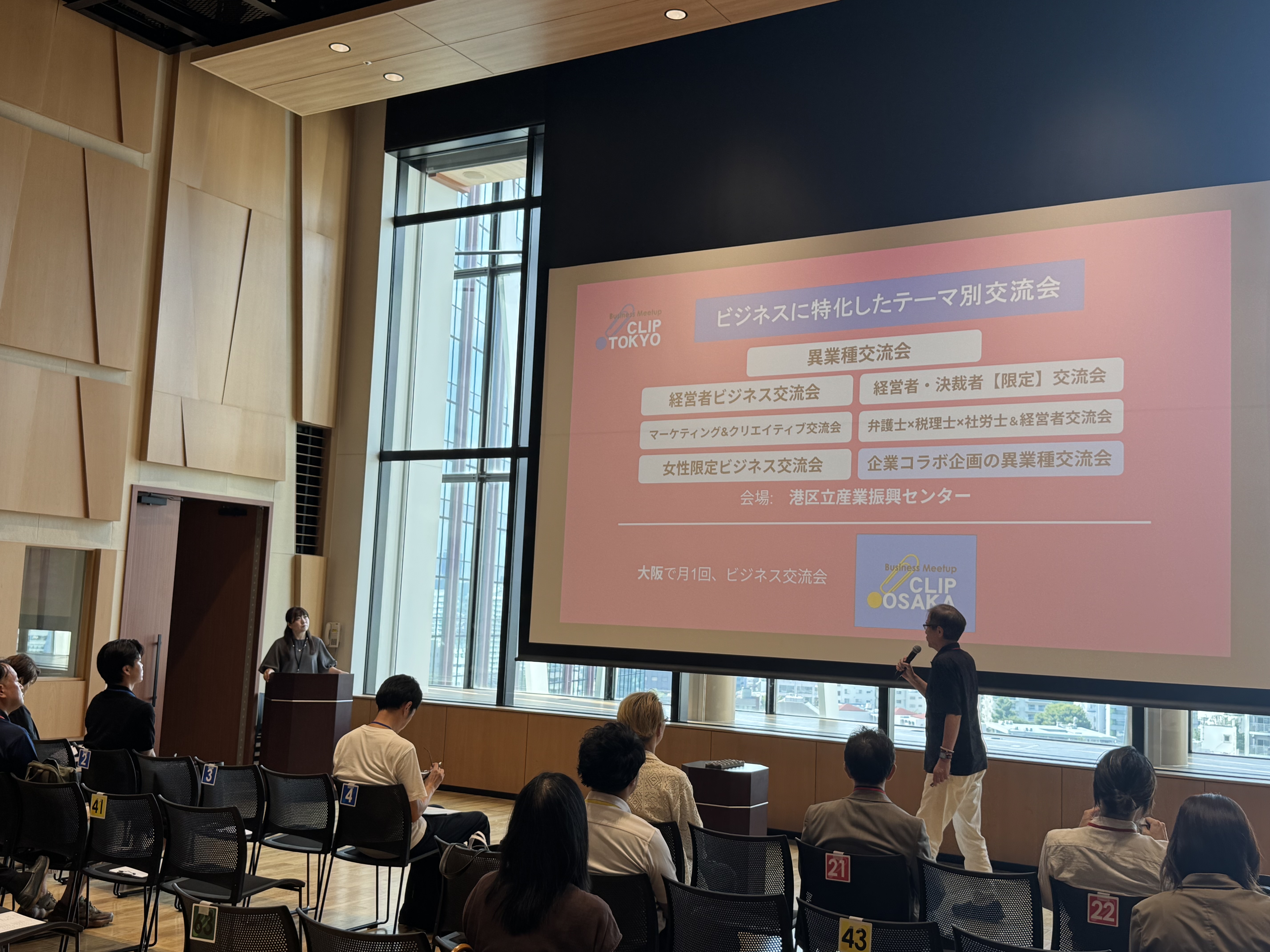 _2025年08月26日（火）異業種交流会「CLIP TOKYO」レポート