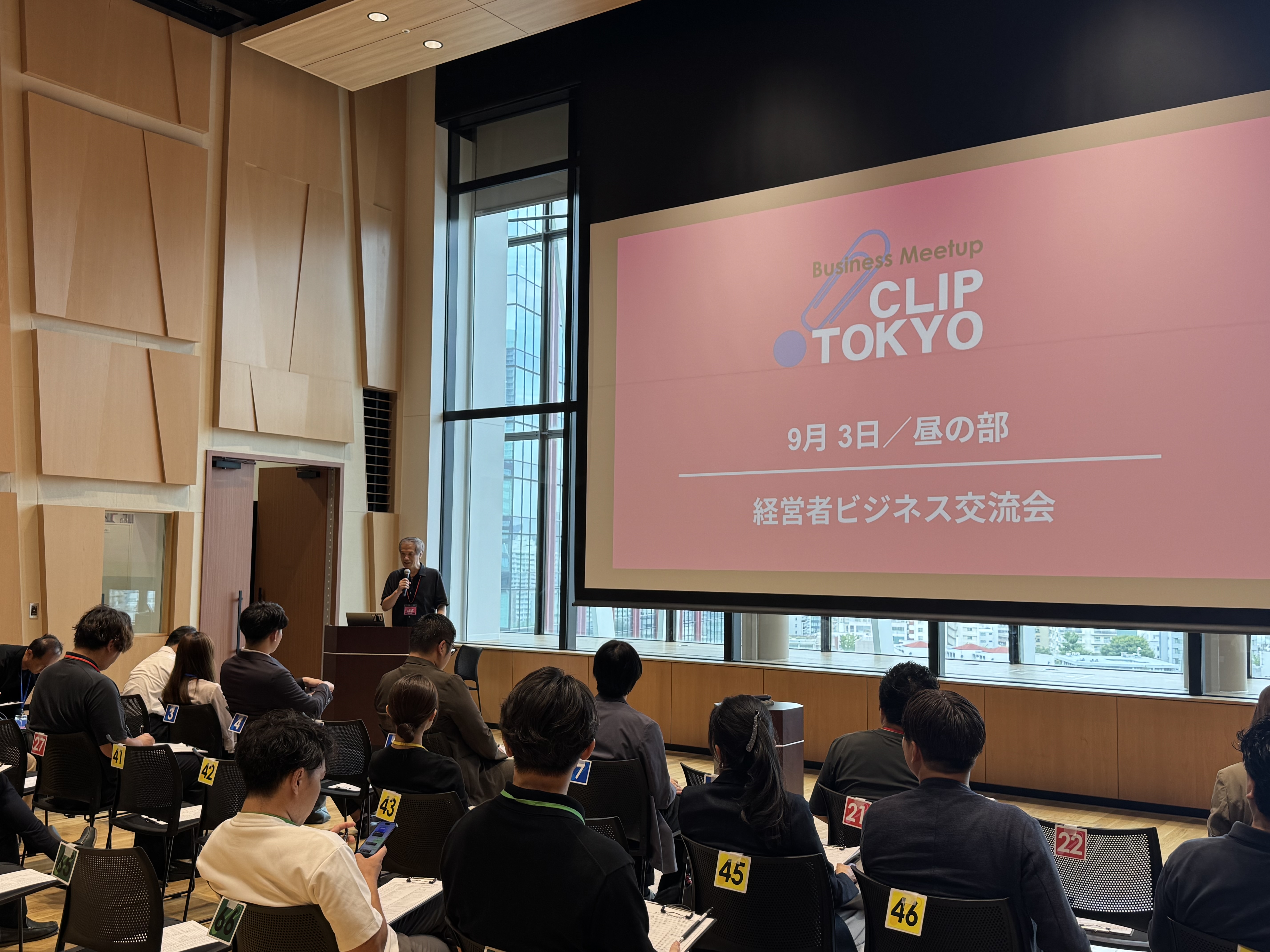 _2025年09月03日（水）経営者ビジネス交流会「CLIP TOKYO」レポート
