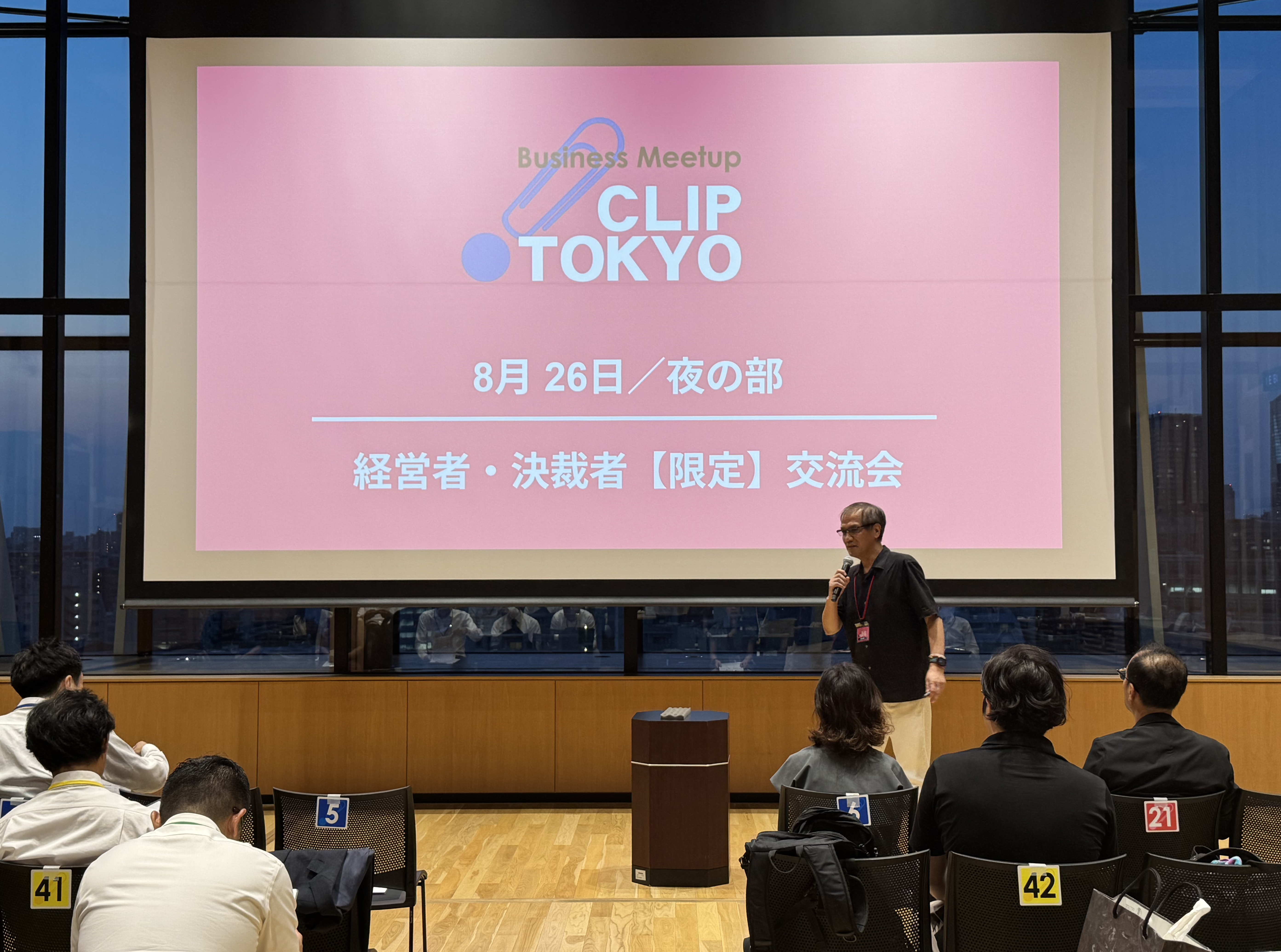 _2025年08月26日（火）経営者・決裁者【限定】交流会「CLIP TOKYO」レポート