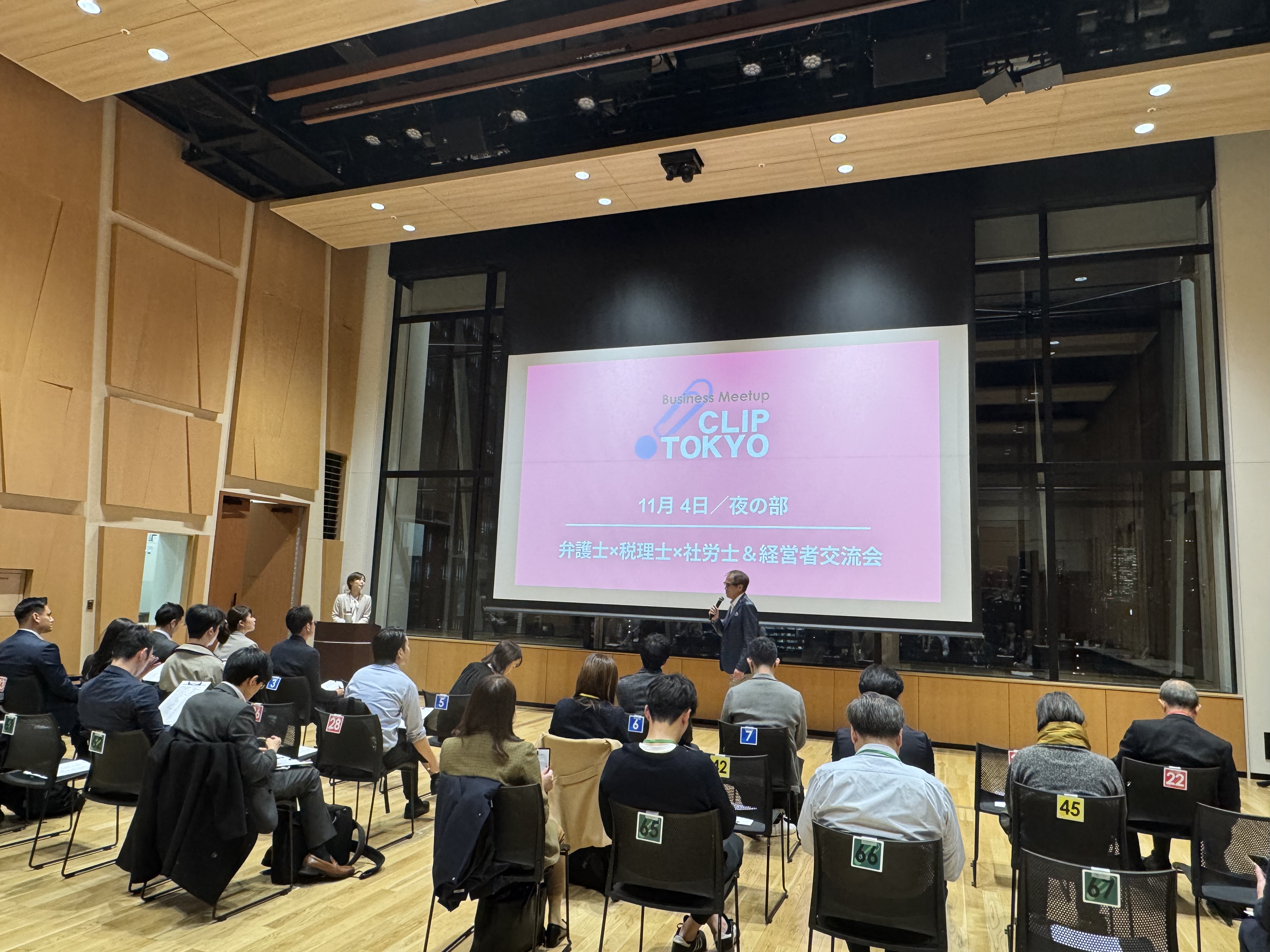 _2025年11月04日（火）「弁護士」×「税理士」×「社労士」＆「経営者」交流会「CLIP TOKYO」レポート