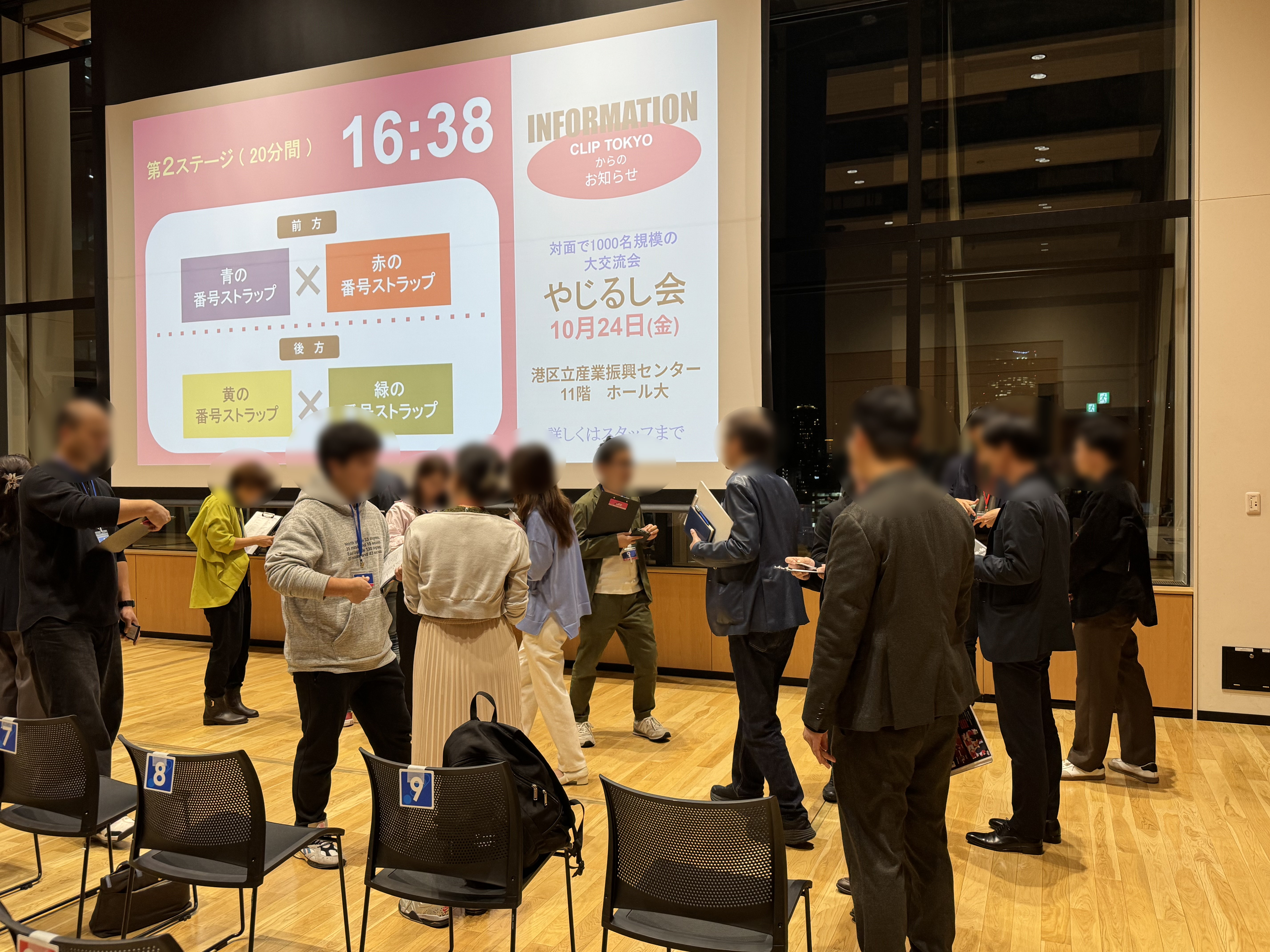 _2025年10月22日（水）マーケティング＆クリエイティブ交流会「CLIPTOKYO」1