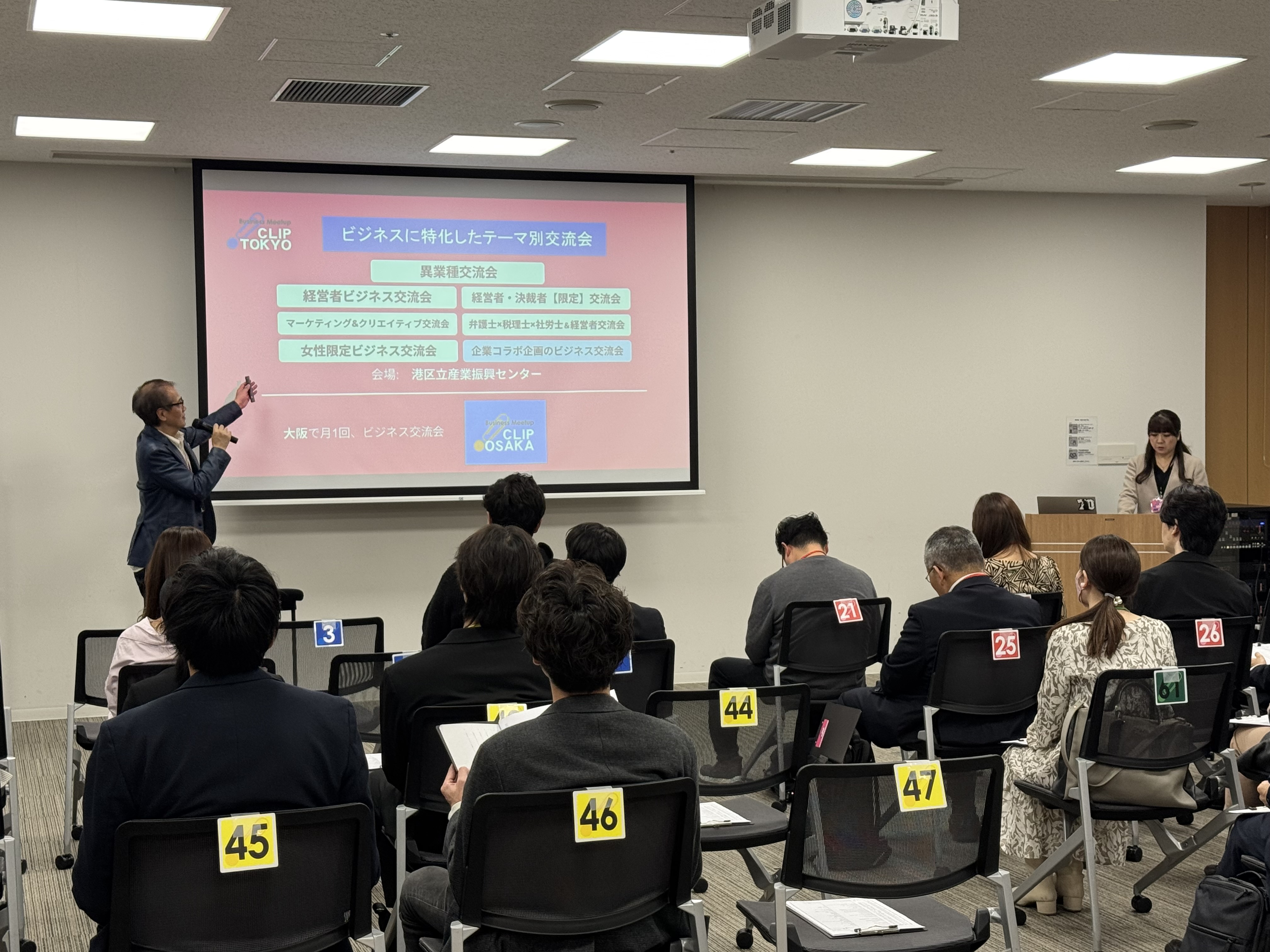 _2025年10月30日（木）異業種交流会「CLIP TOKYO」レポート