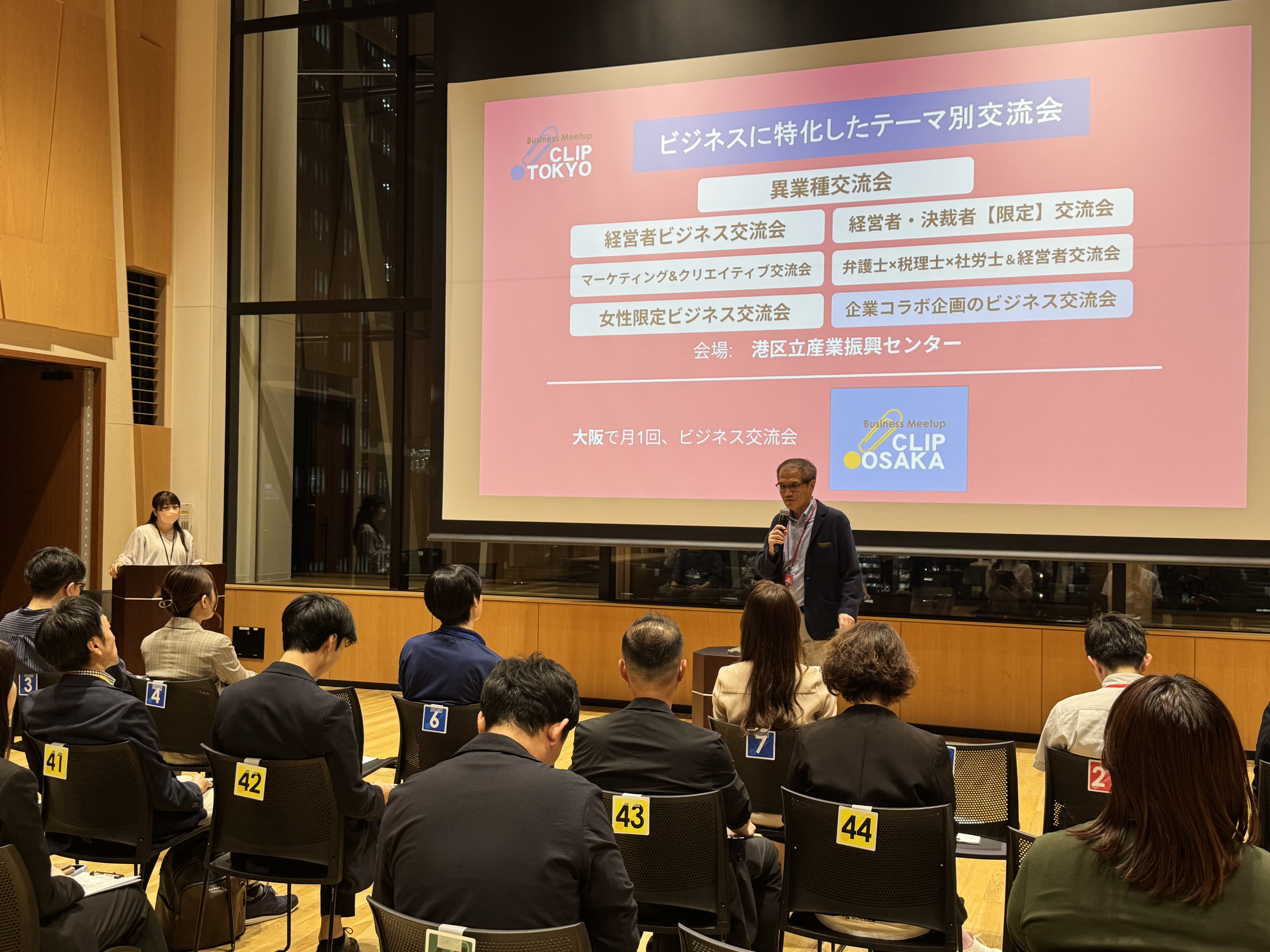 _2025年10月10日(金)異業種交流会「CLIP TOKYO」レポート