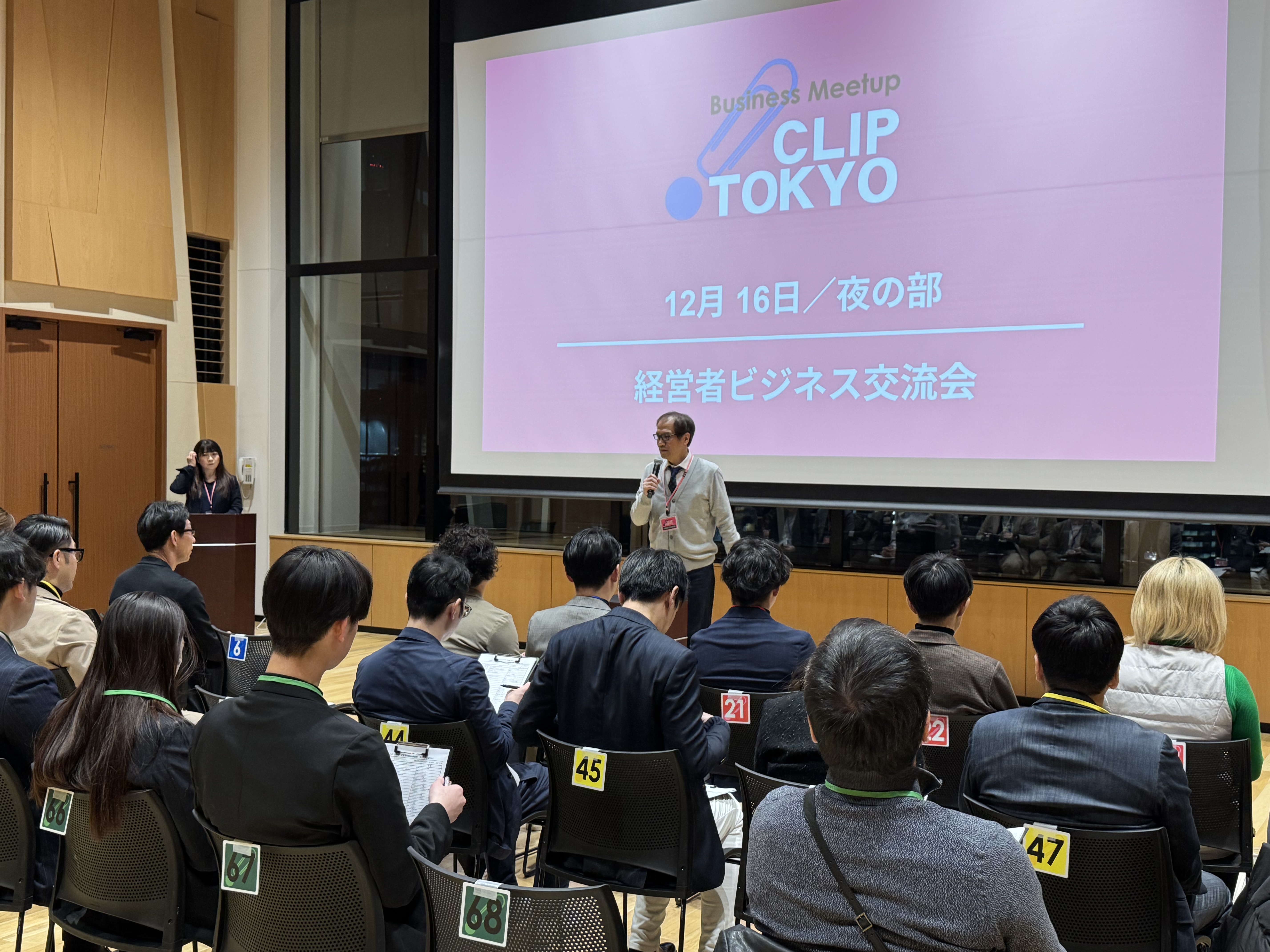 2025年12月16日(火)経営者ビジネス交流会「CLIP TOKYO」レポート