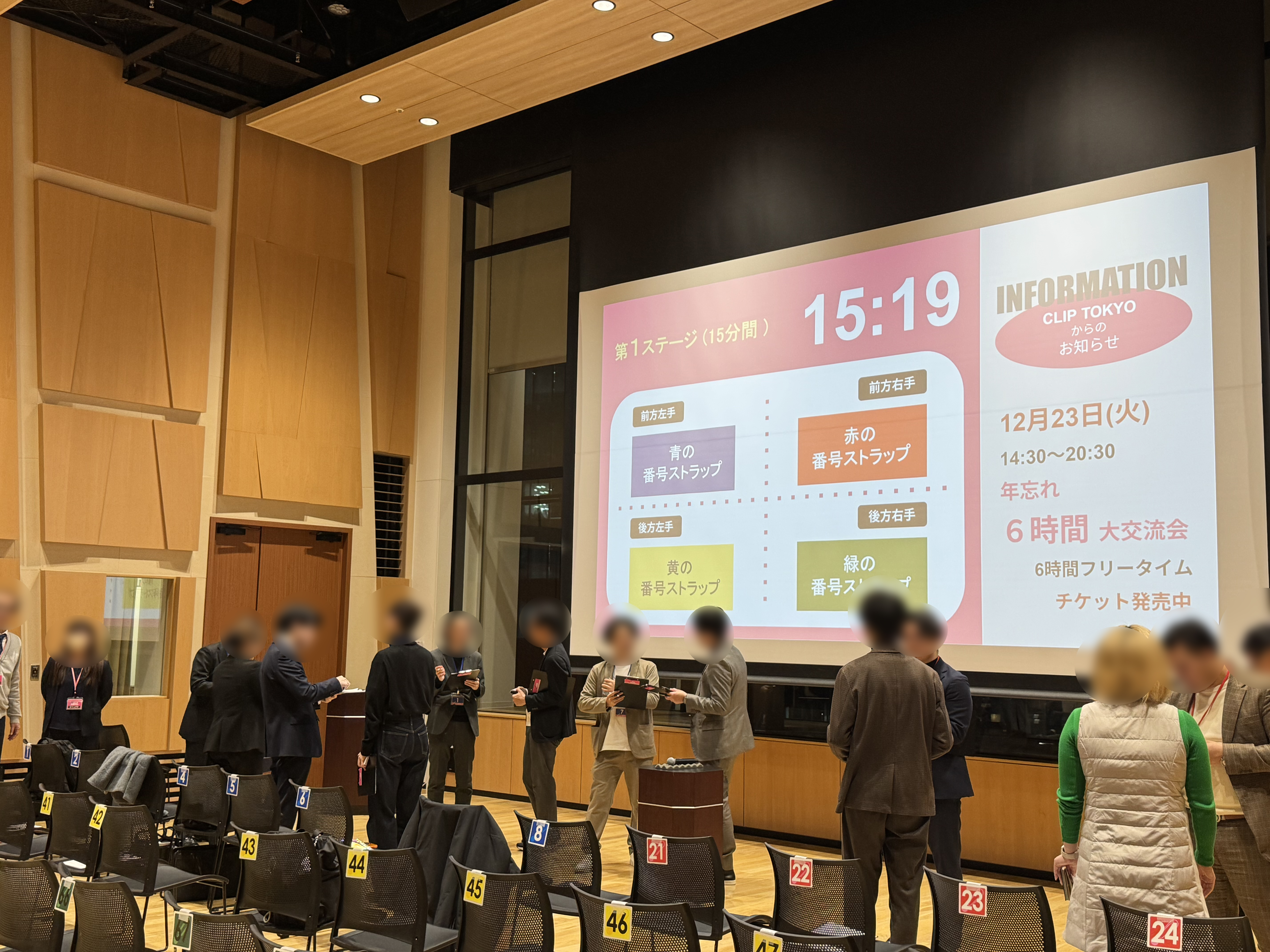 2025年12月16日（火）経営者ビジネス交流会「CLIPTOKYO」1