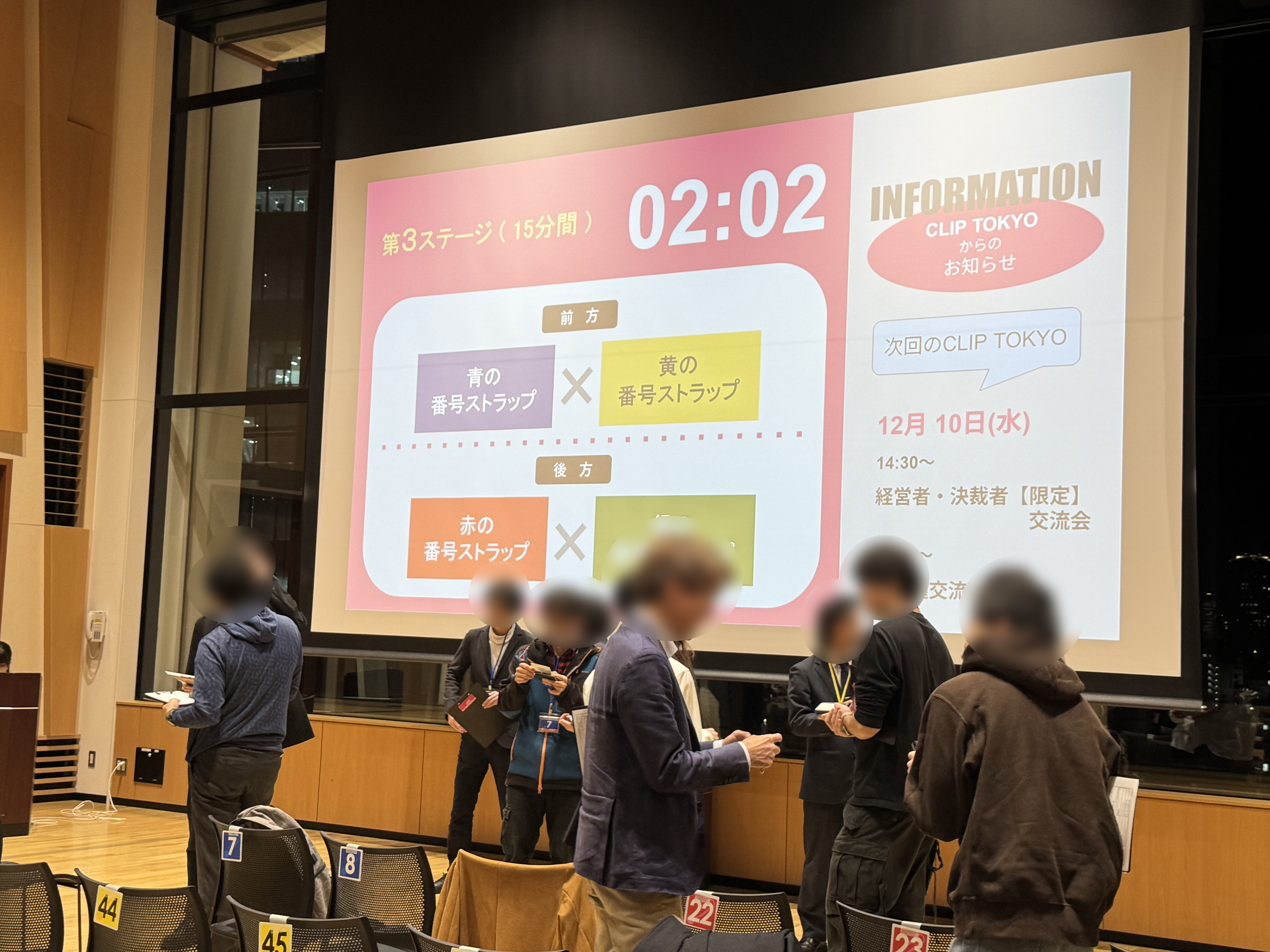 _2025年12月05日（金）マーケティング＆クリエイティブ交流会「CLIPTOKYO」1