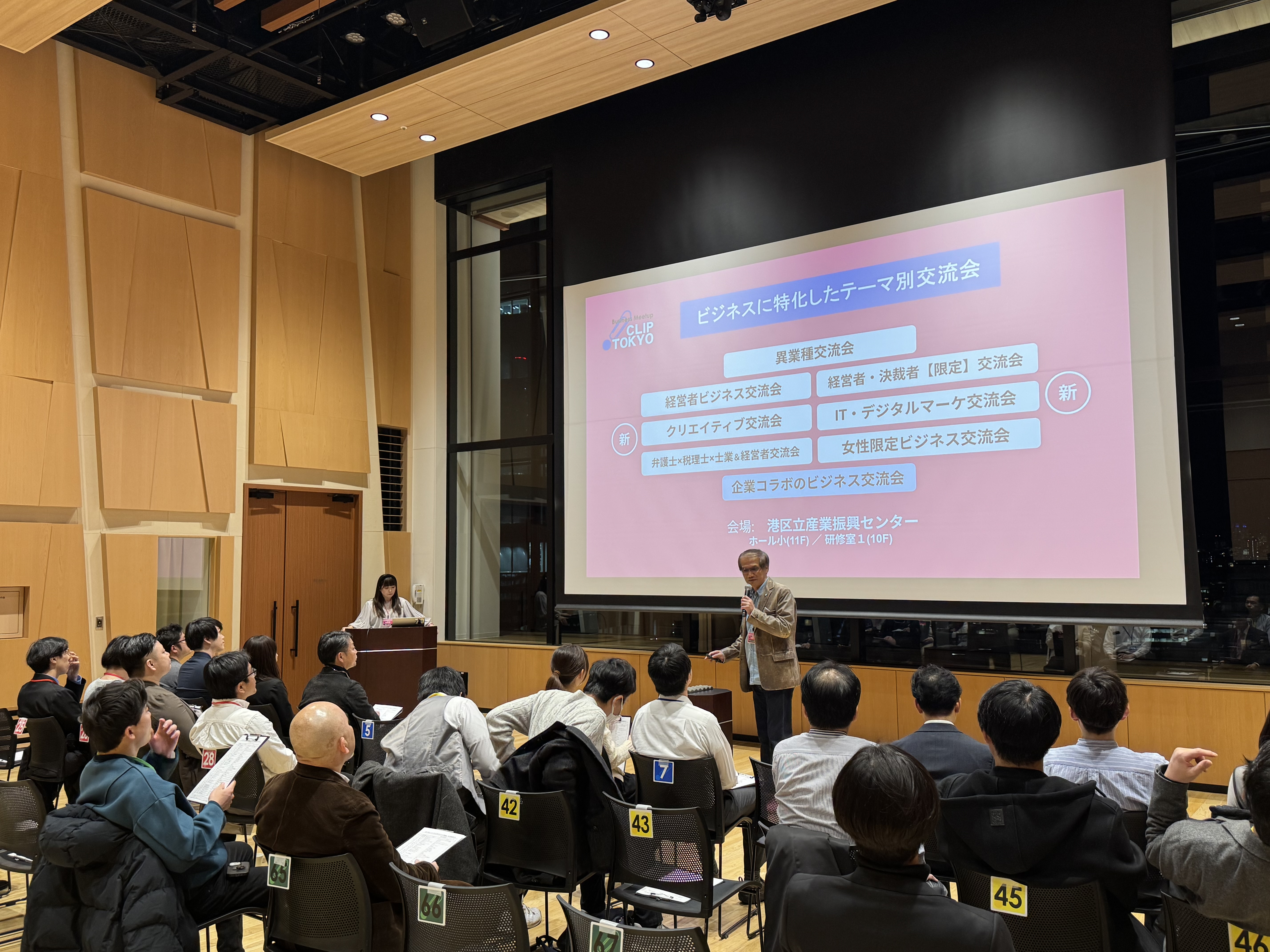 _2026年01月14日(水)マーケティング&クリエイティブ交流会「CLIP TOKYO」レポート