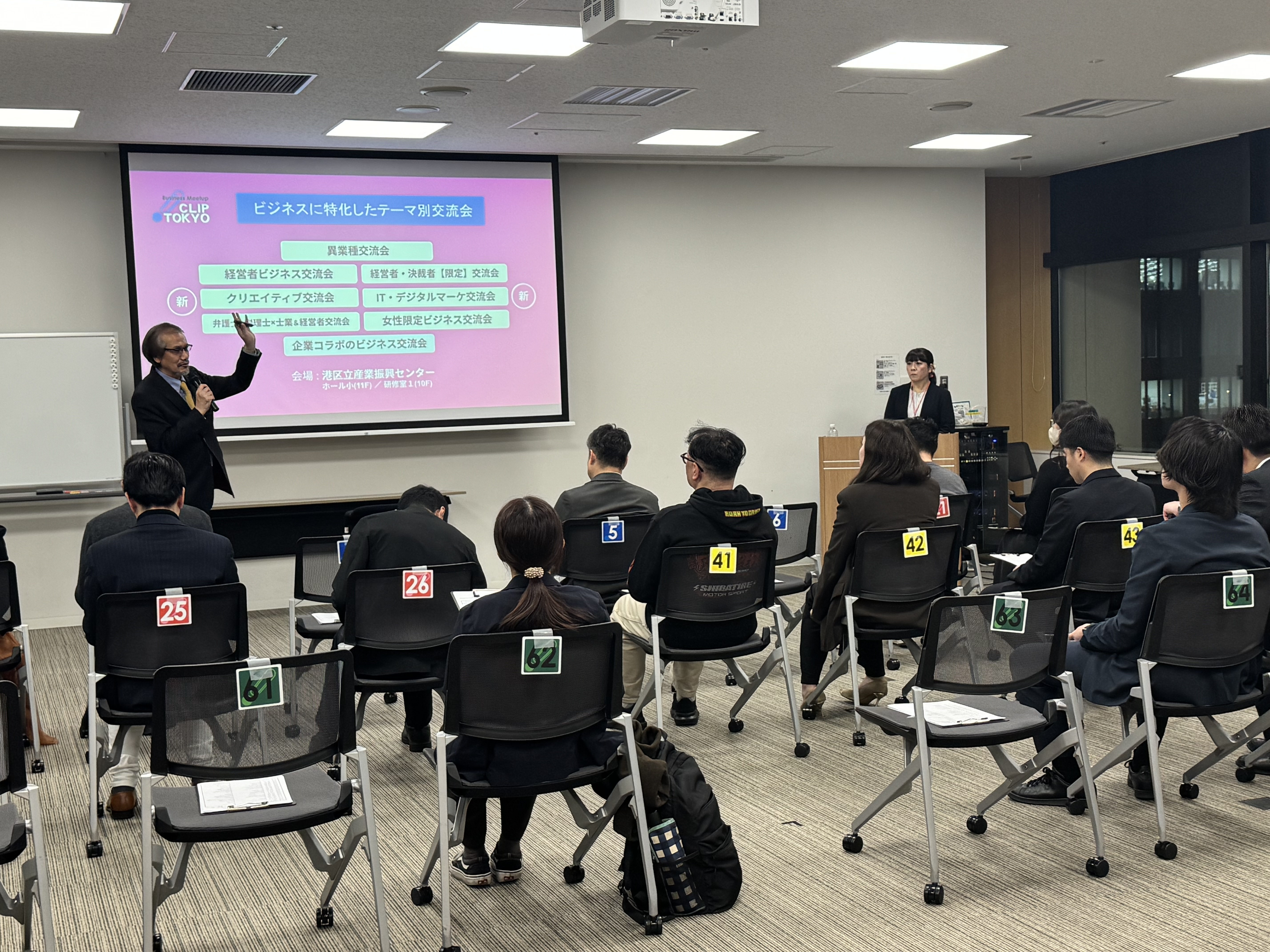 _2026年02月17日(火)異業種交流会「CLIP TOKYO」レポート