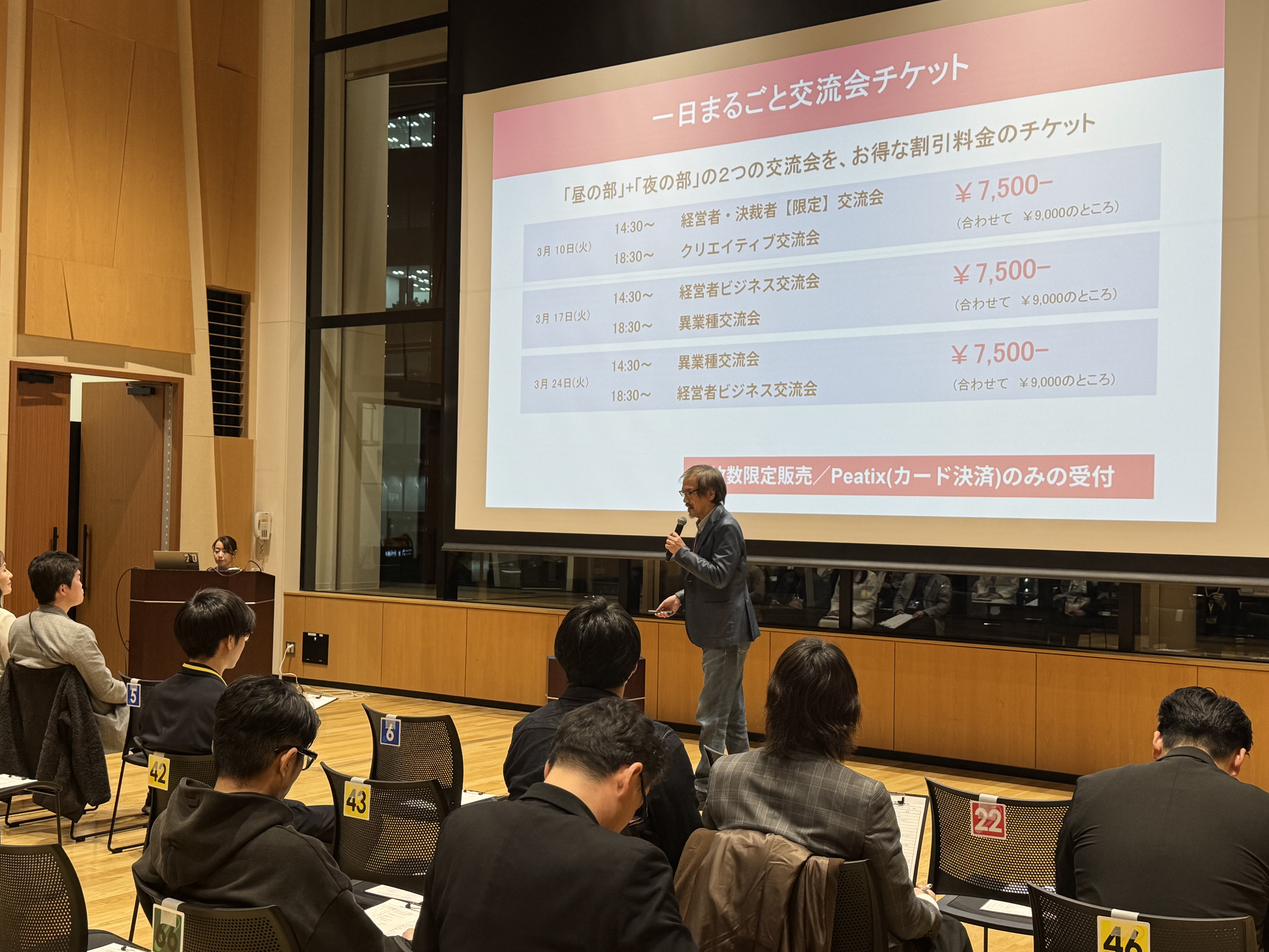 _2026年03月04日（水）経営者ビジネス交流会「CLIP TOKYO」レポート
