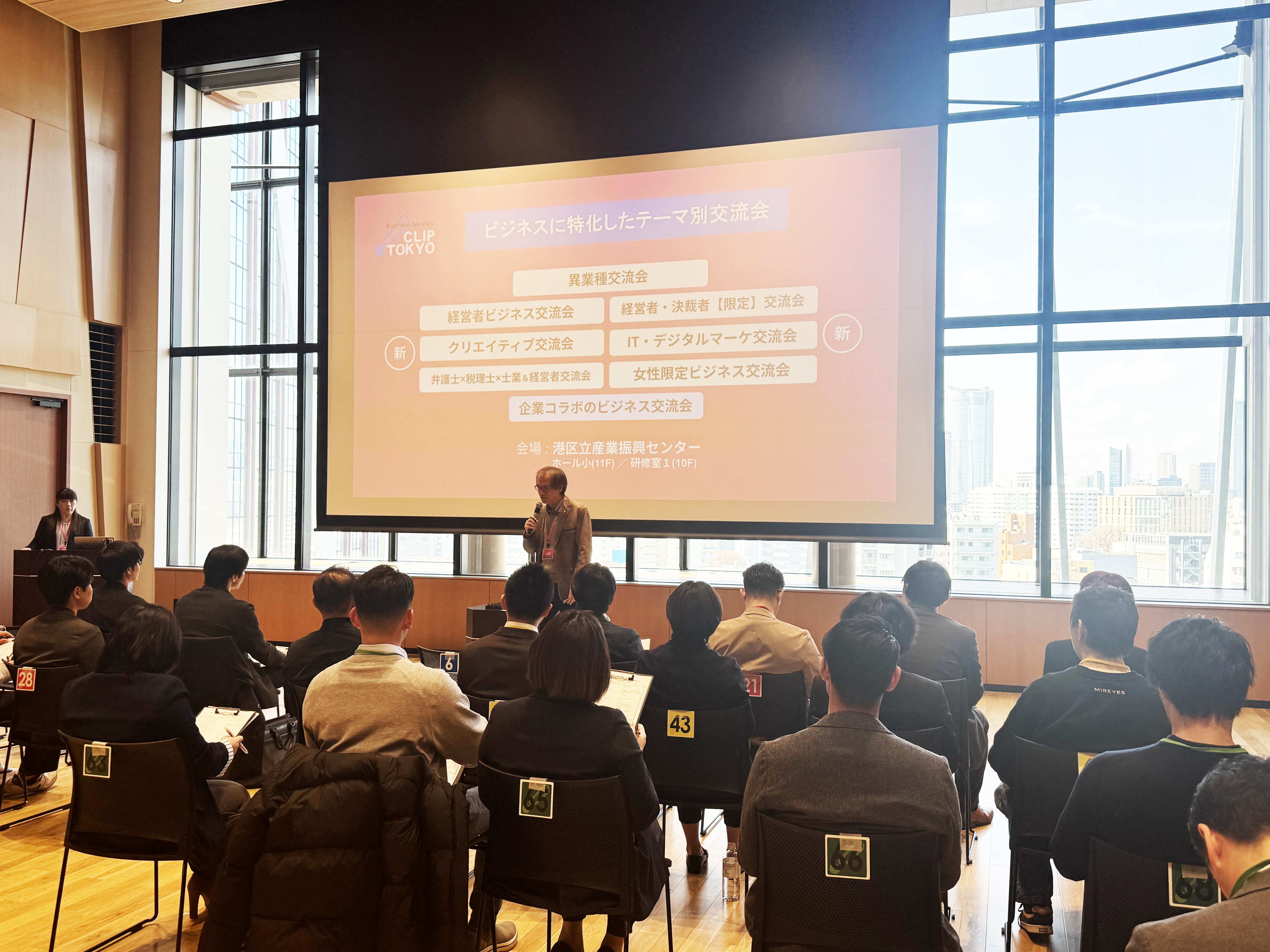 _2026年03月10日（火）経営者・決裁者【限定】交流会「CLIP TOKYO」レポート