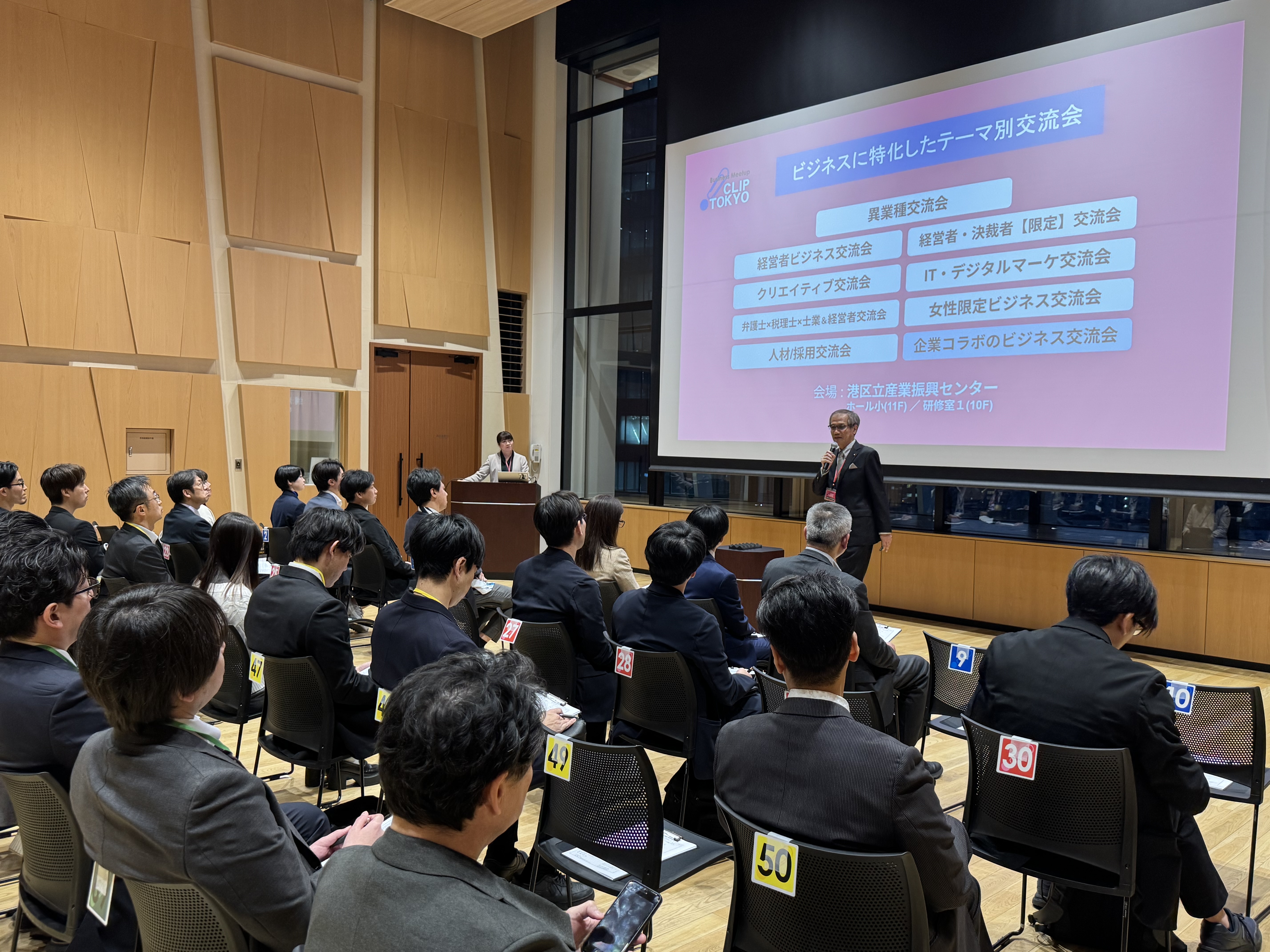_2026年04月16日（木）経営者ビジネス交流会「CLIP TOKYO」レポート