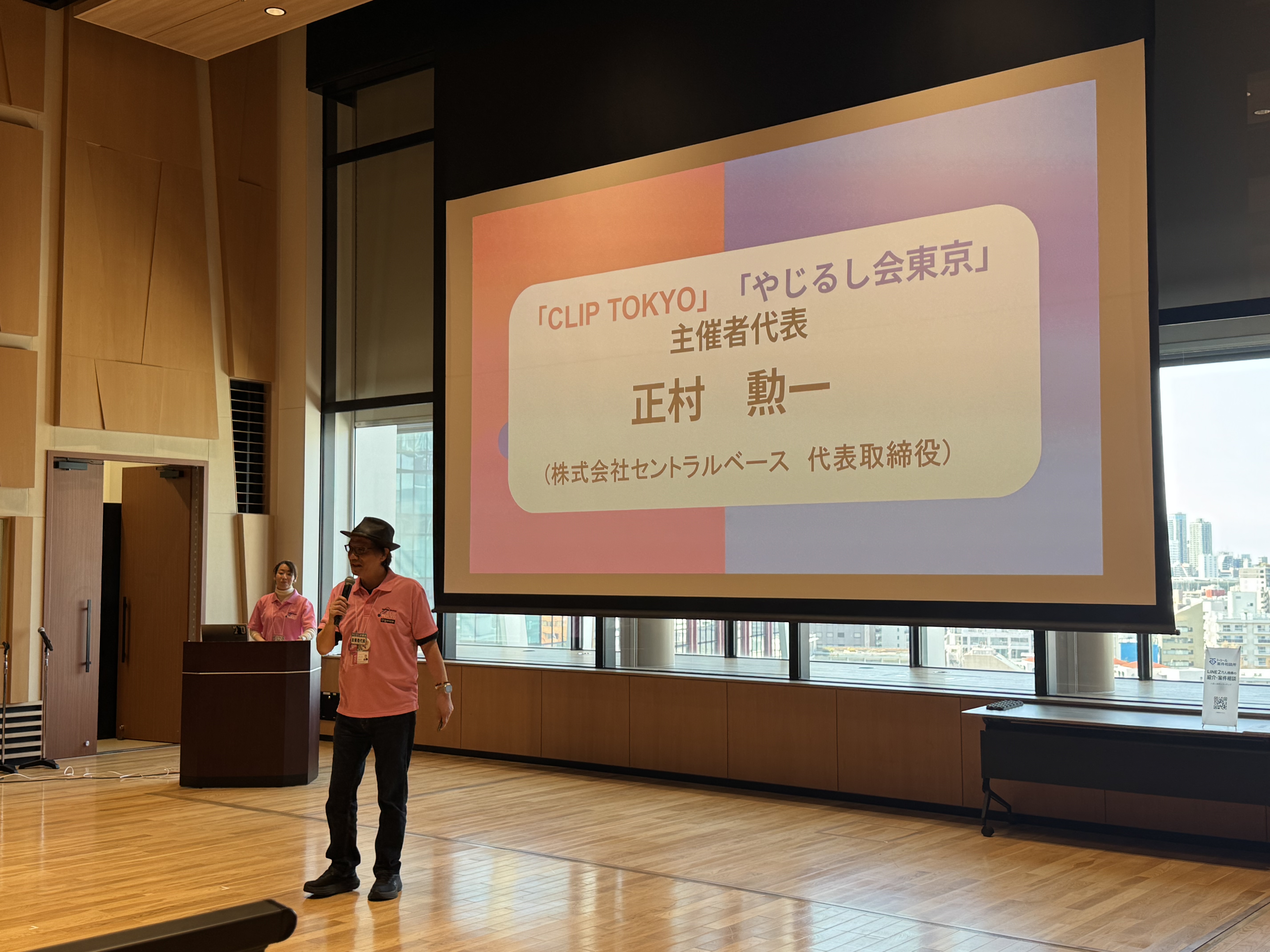 _2026年03月14日(土)みな・さんfes.2026 「CLIP TOKYO」+「やじるし会 東京」 コラボビジネス交流会レポート