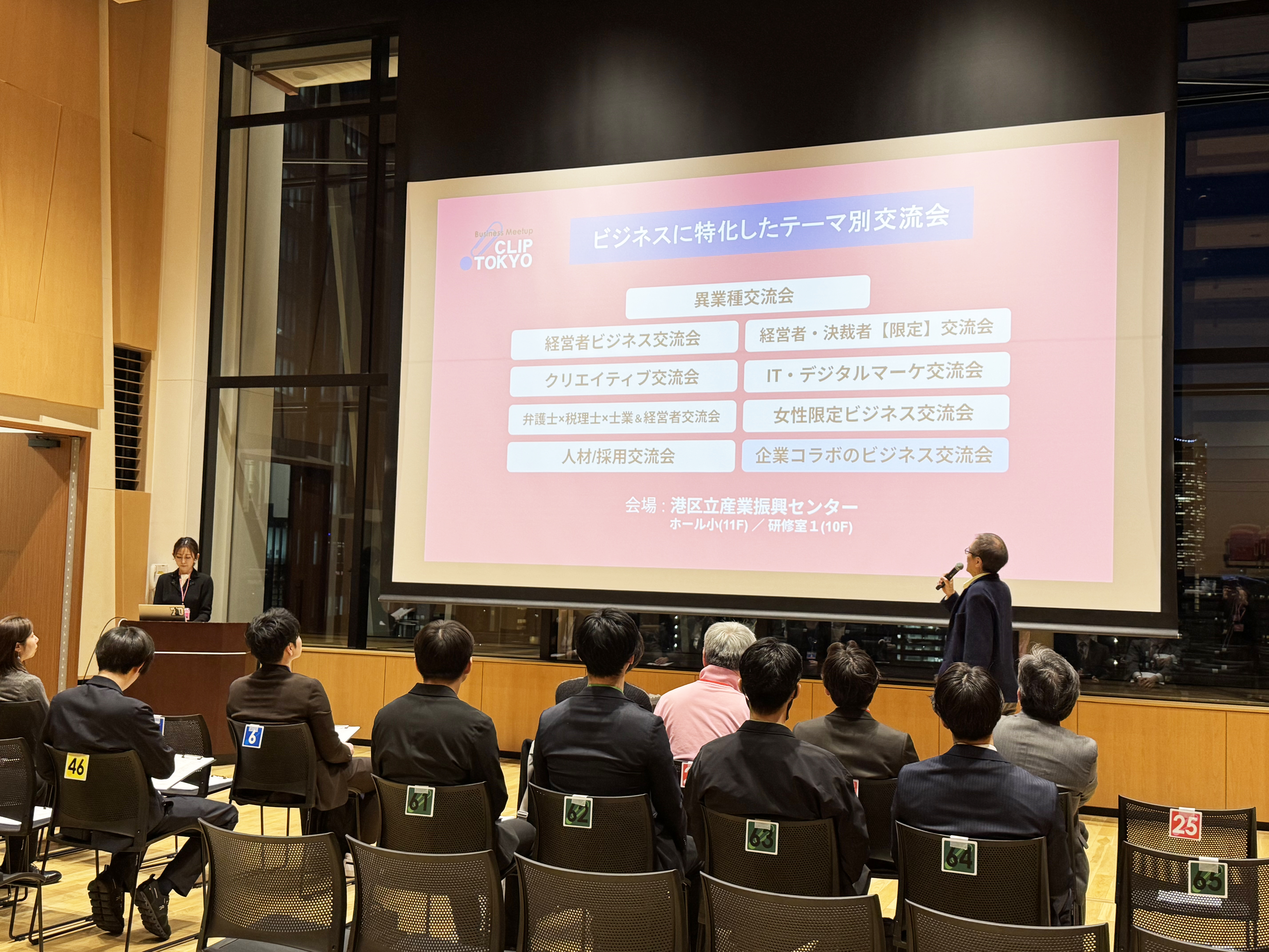 _2026年04月02日(木)IT・デジタルマーケ交流会「CLIP TOKYO」レポート