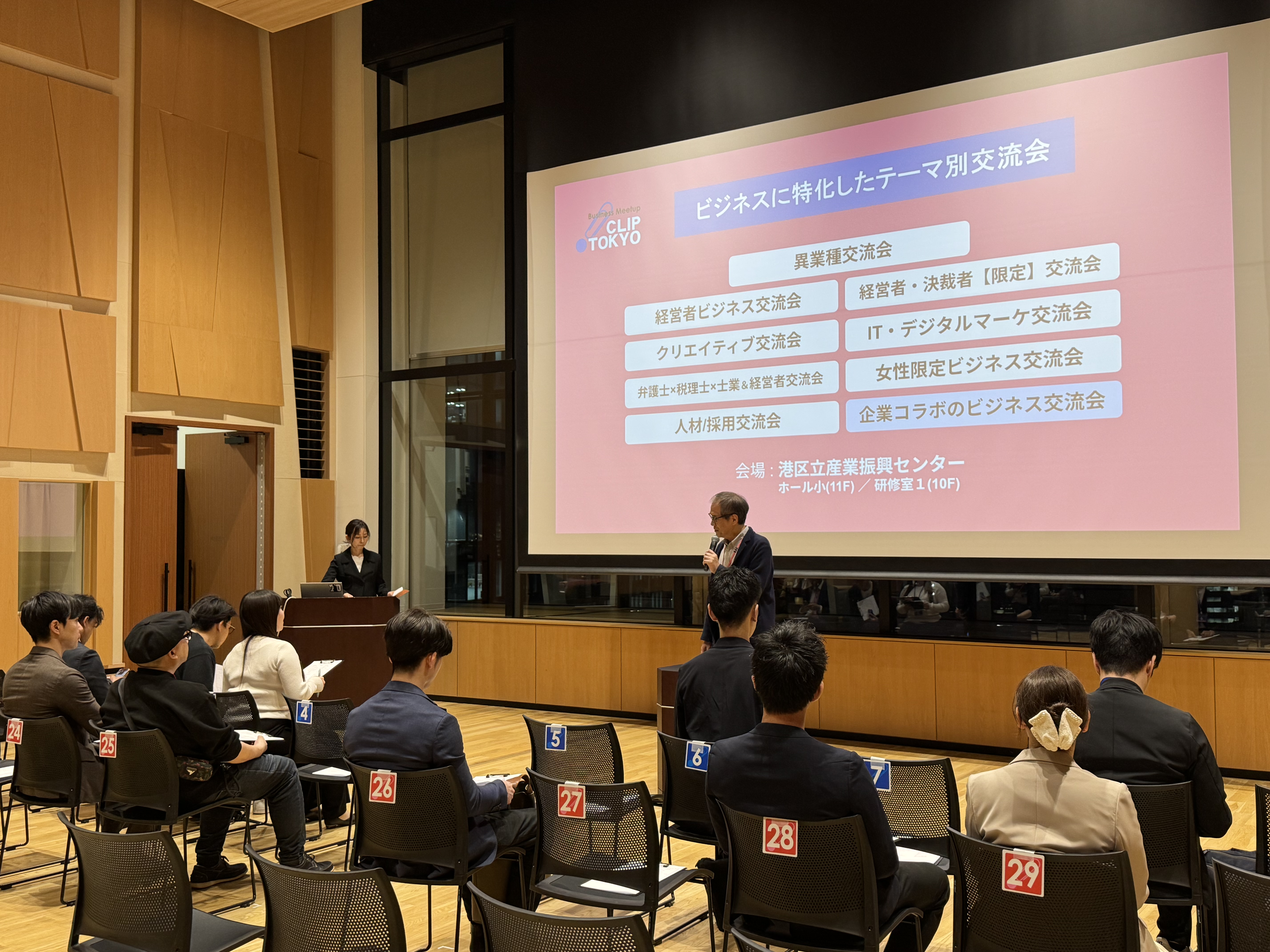 _2026年04月08日(水)異業種交流会「CLIP TOKYO」レポート