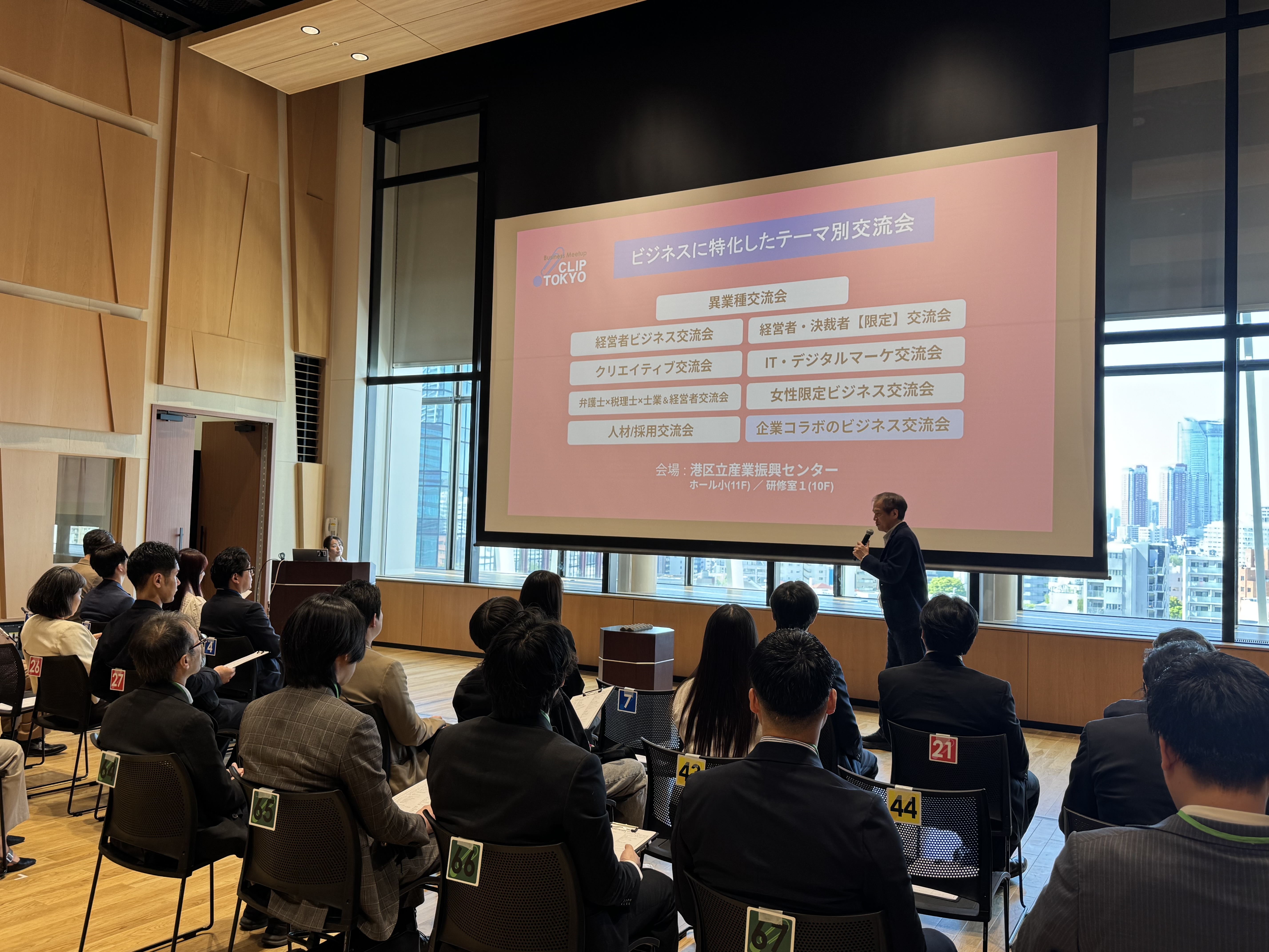 _2026年04月08日(水)経営者ビジネス交流会「CLIP TOKYO」レポート