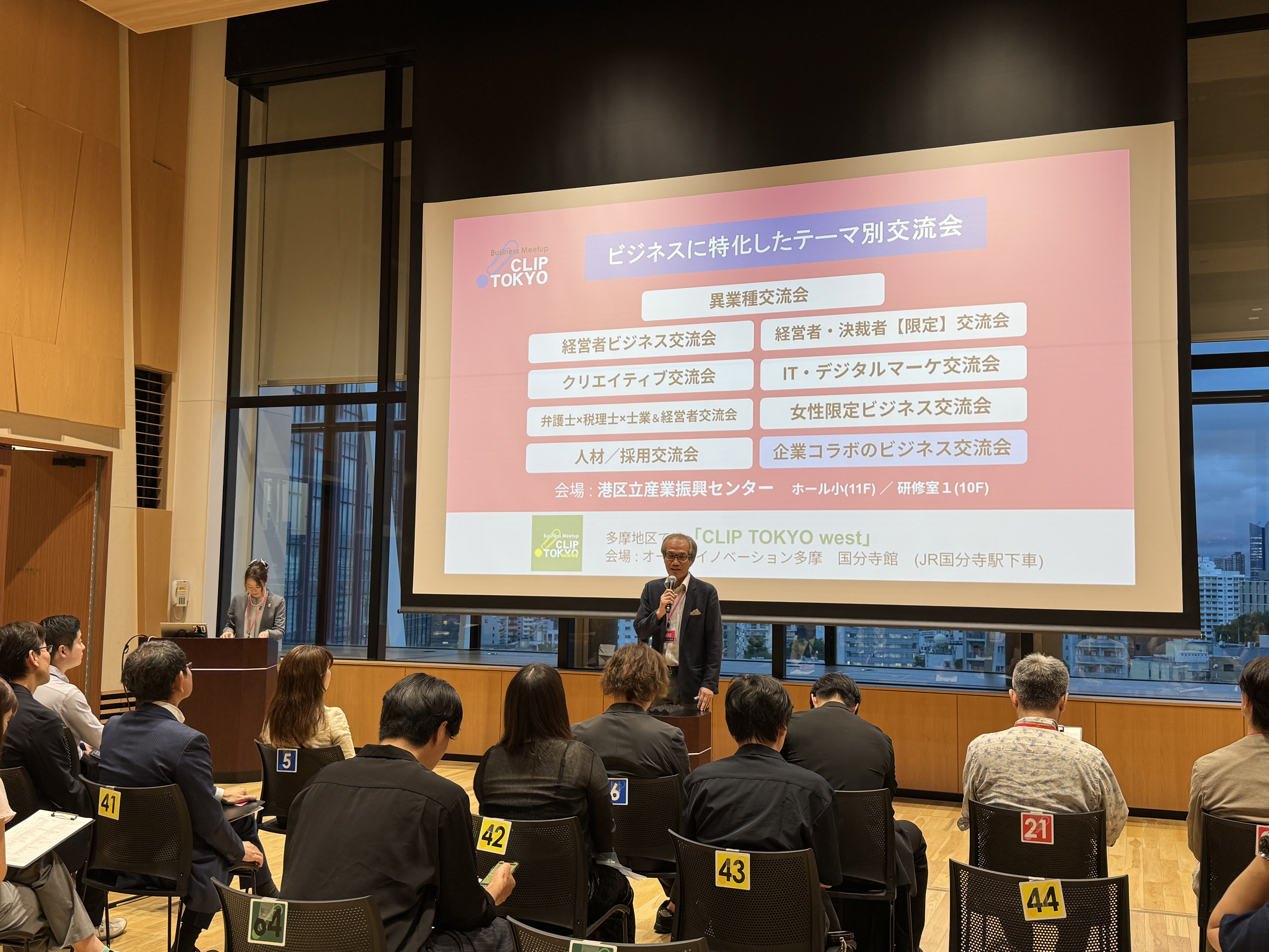 _2026年05月28日（木）人材/採用交流会「CLIP TOKYO」レポート