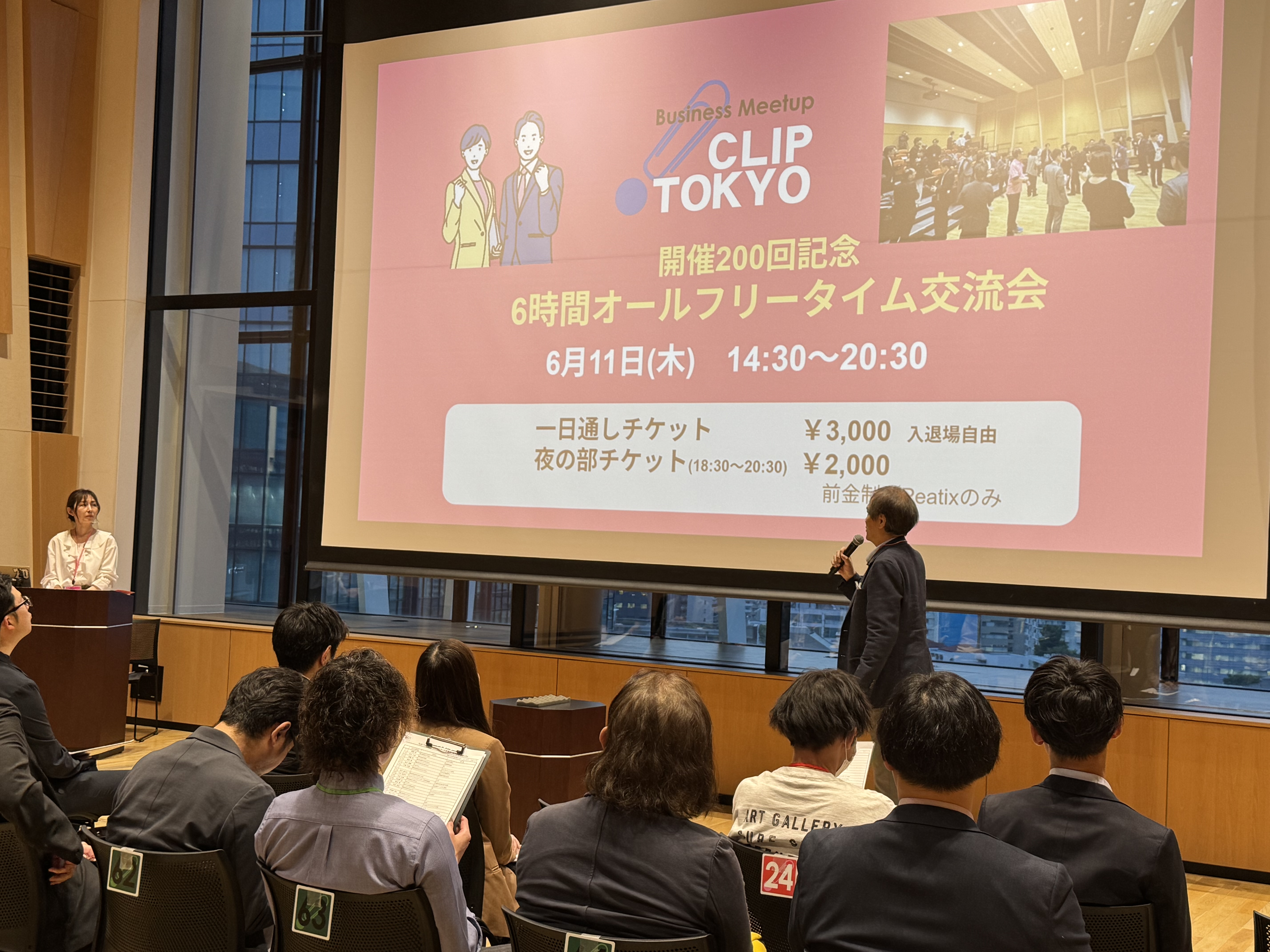 _2026年05月14日(木)IT・デジタルマーケ交流会「CLIP TOKYO」レポート