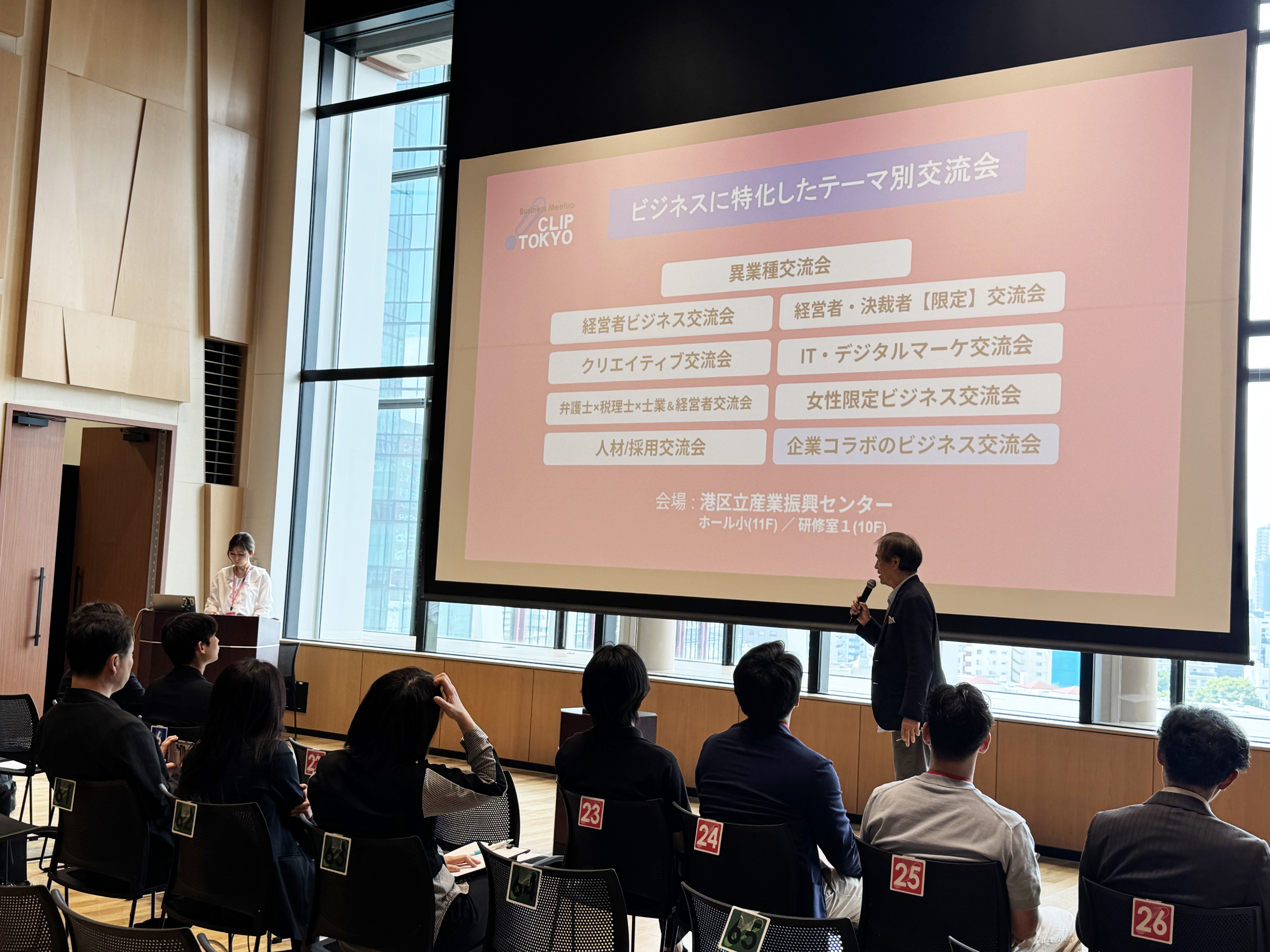 _2026年05月14日(木)異業種交流会「CLIP TOKYO」レポート
