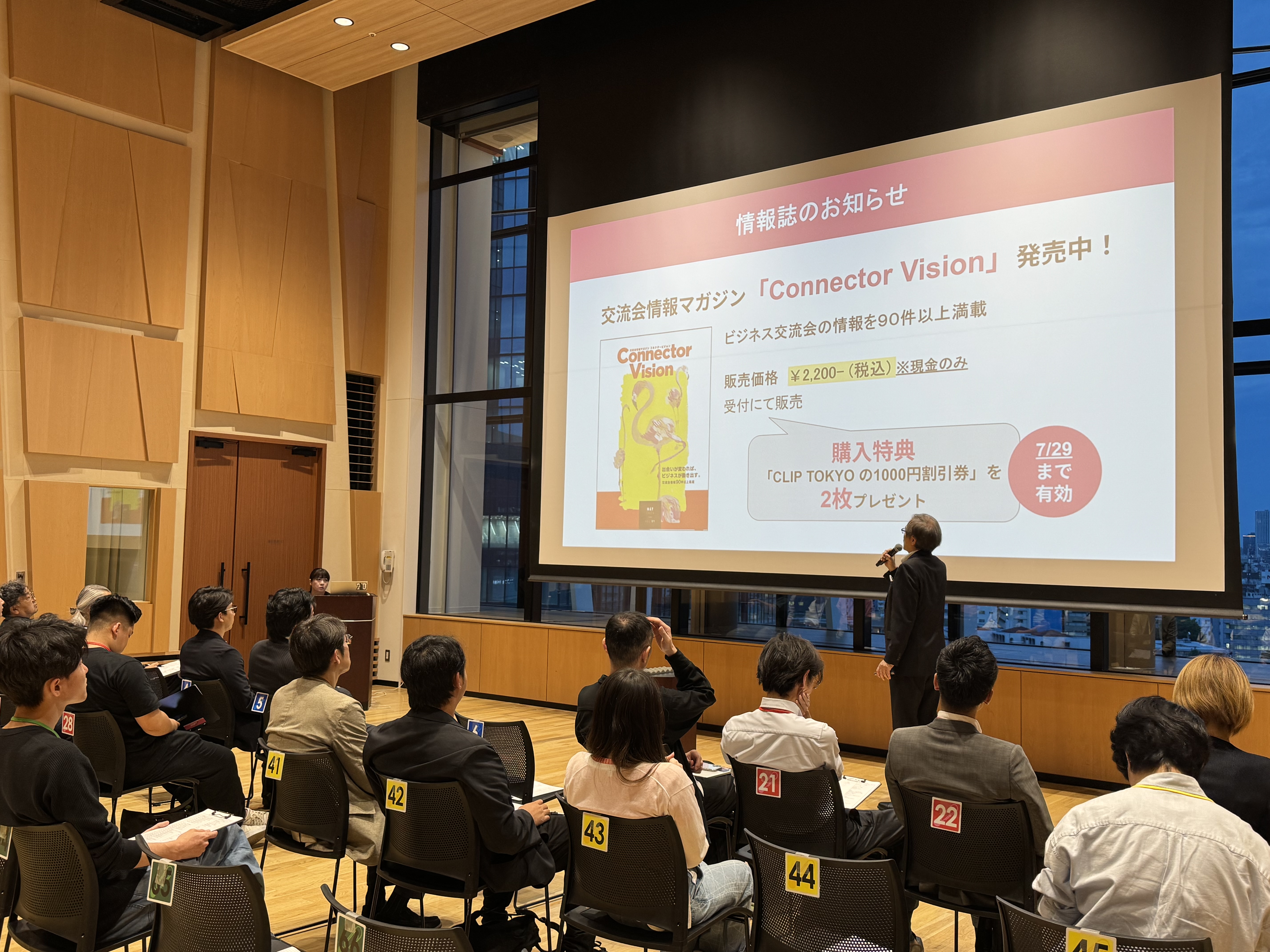 _2026年05月20日（水）経営者ビジネス交流会「CLIP TOKYO」レポート