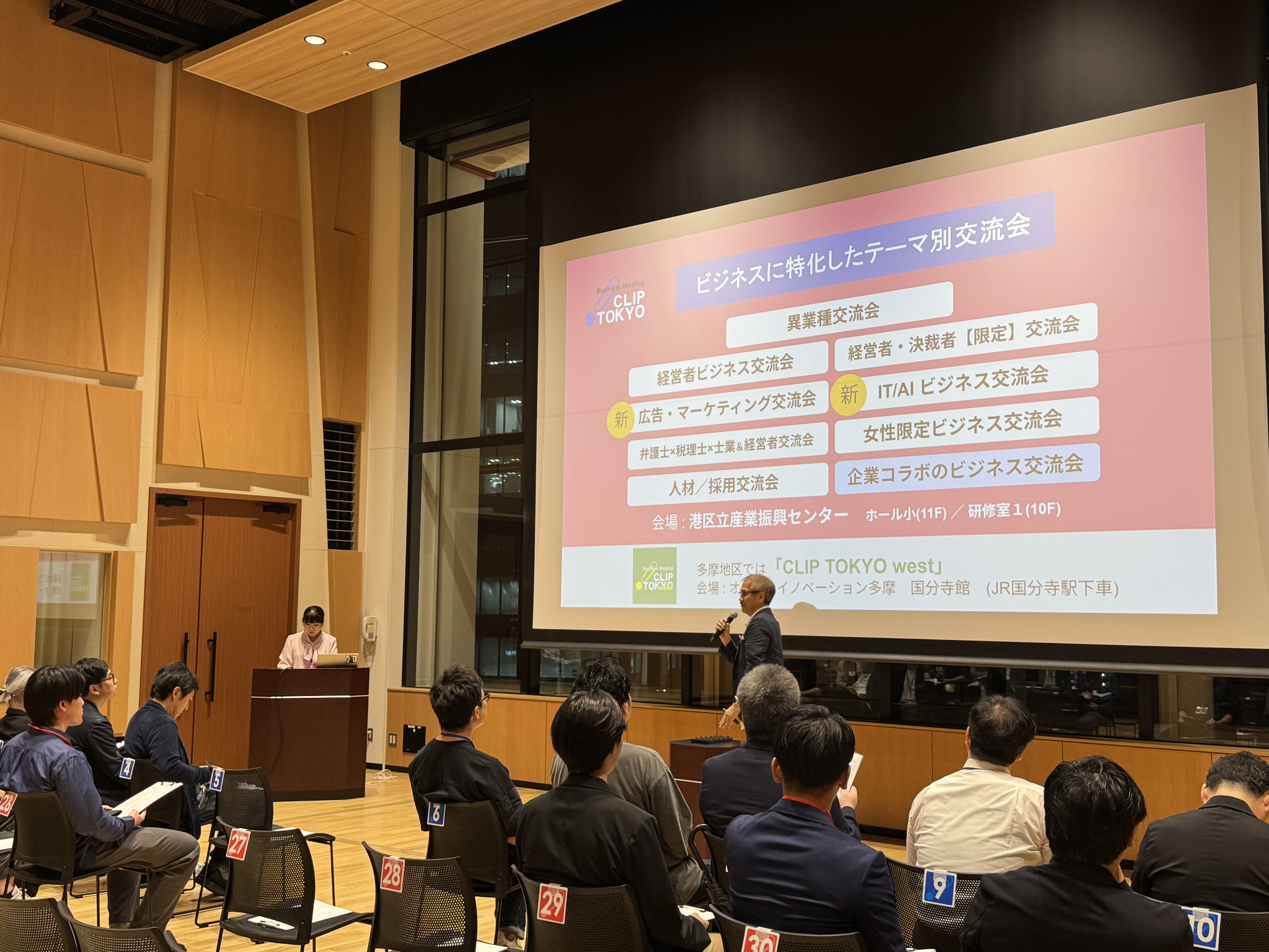_2026年09月10日(木)IT・デジタルマーケ交流会「CLIP TOKYO」レポート