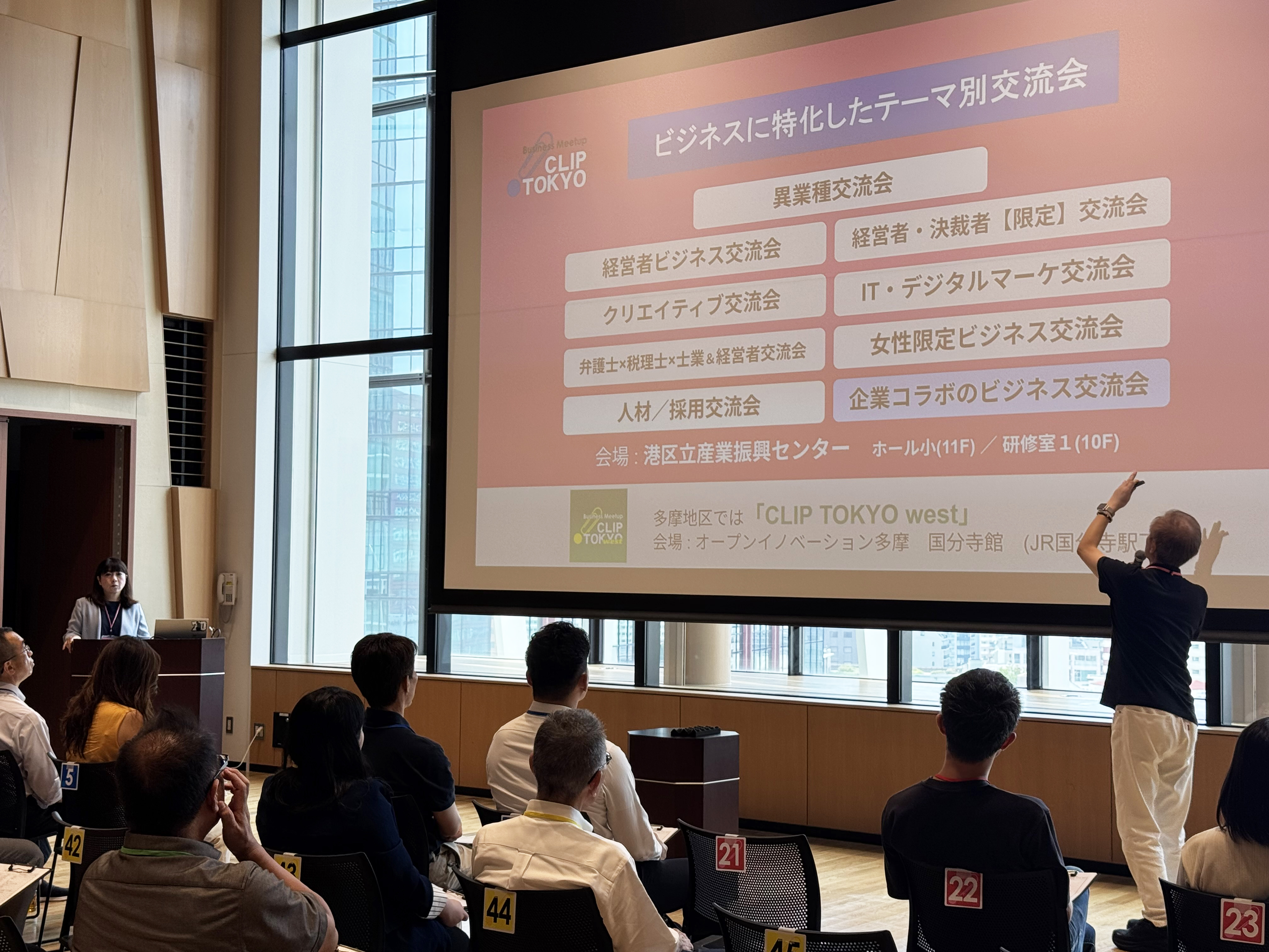 _2026年08月26日（水）経営者ビジネス交流会「CLIP TOKYO」レポート