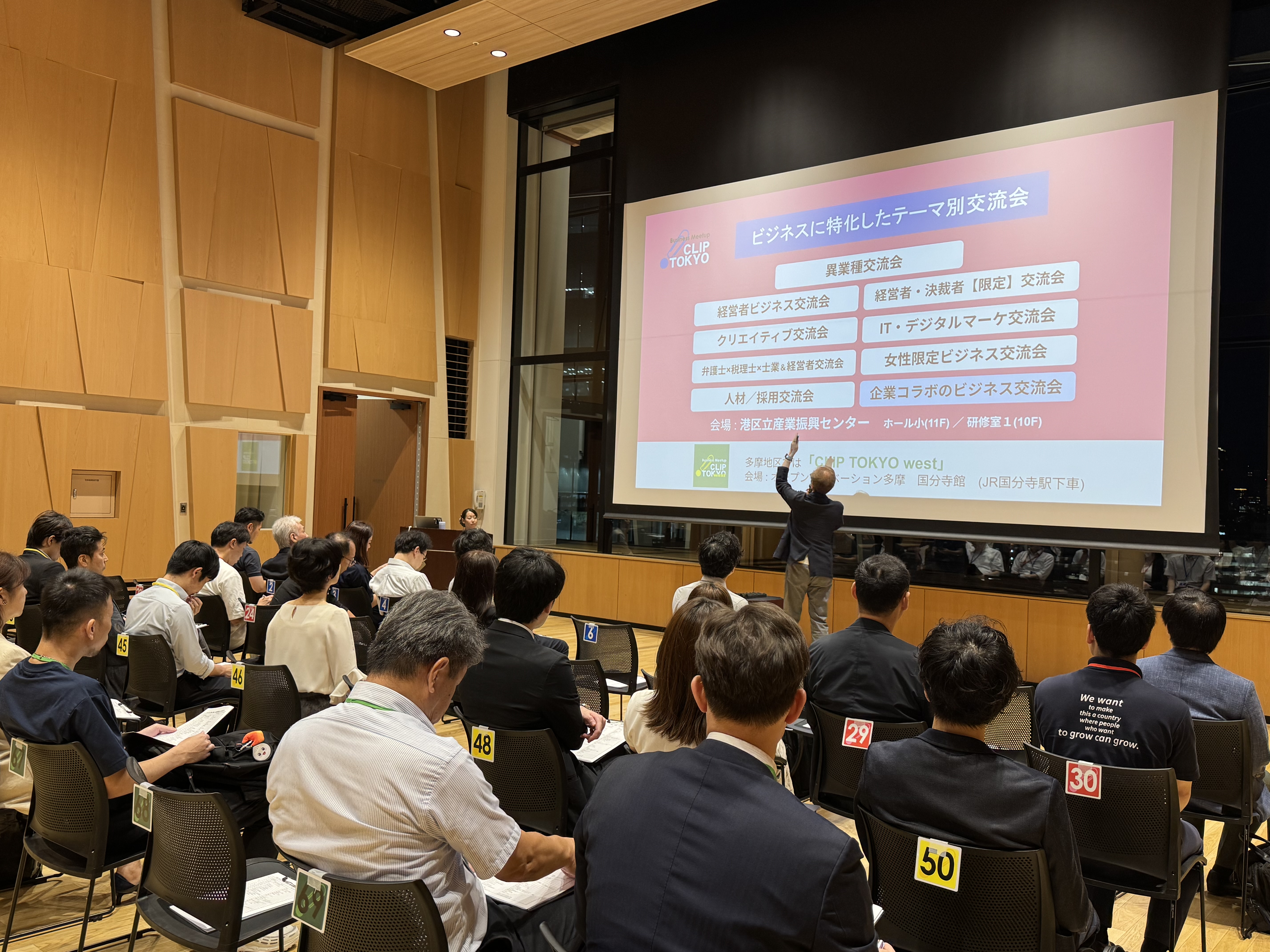 _2026年09月03日（木）「弁護士」×「税理士」×「士業」＆「経営者」交流会「CLIP TOKYO」レポート