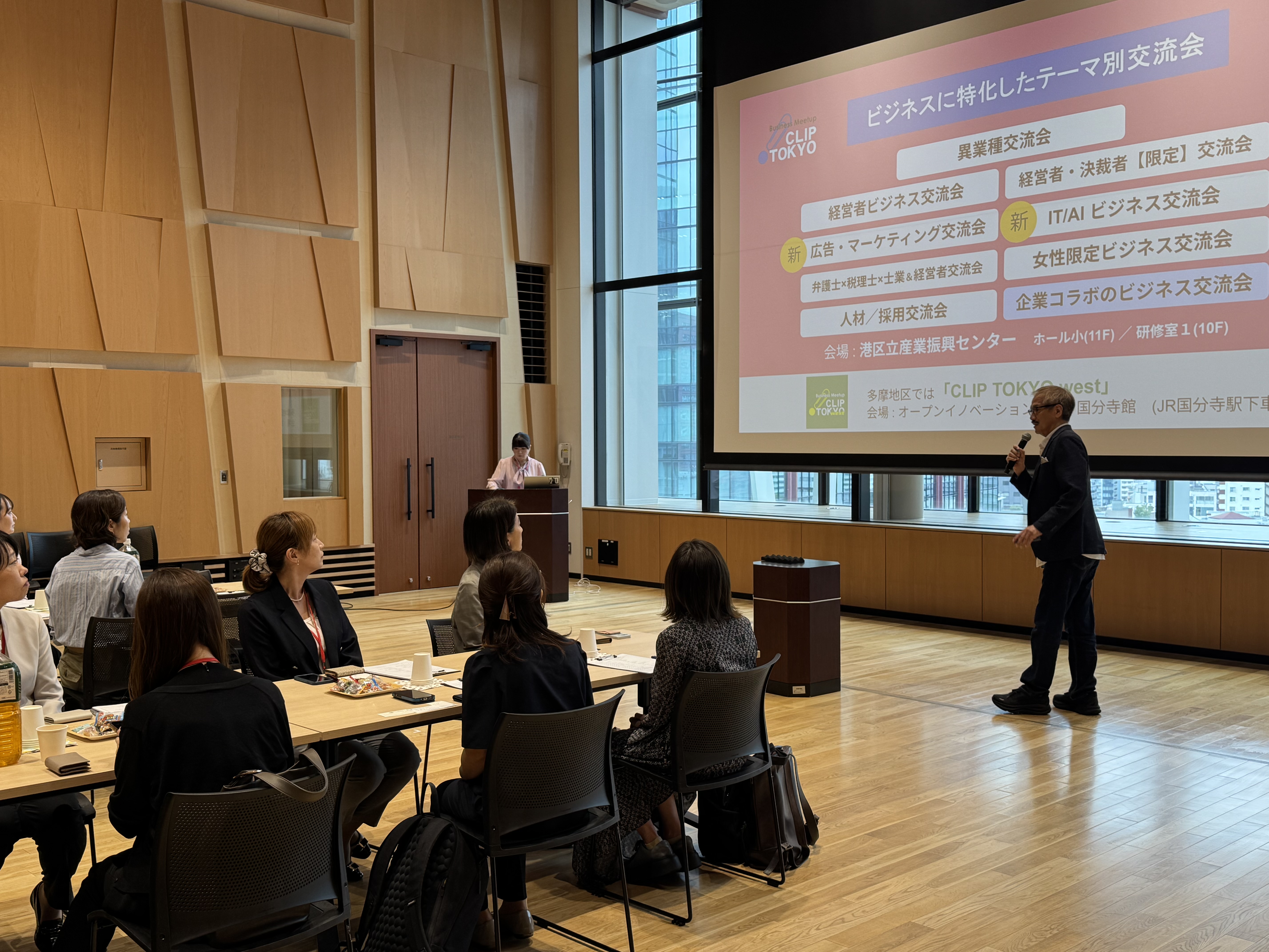 _2026年09月10日（木）【女性限定】経営者ビジネス交流会「CLIP TOKYO」〜初開催〜レポート