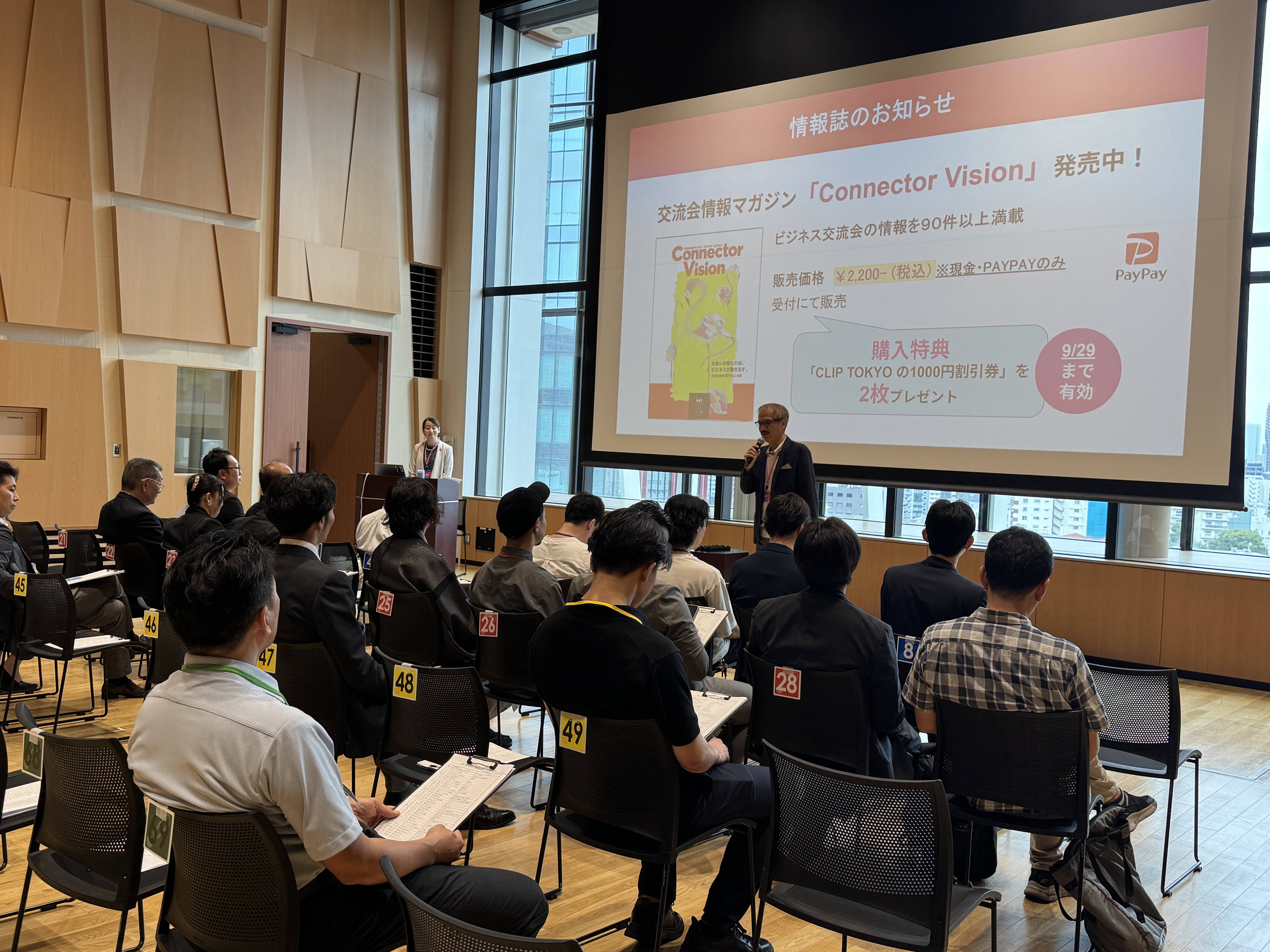 _2026年09月03日（木）経営者・決裁者【限定】交流会「CLIP TOKYO」レポート