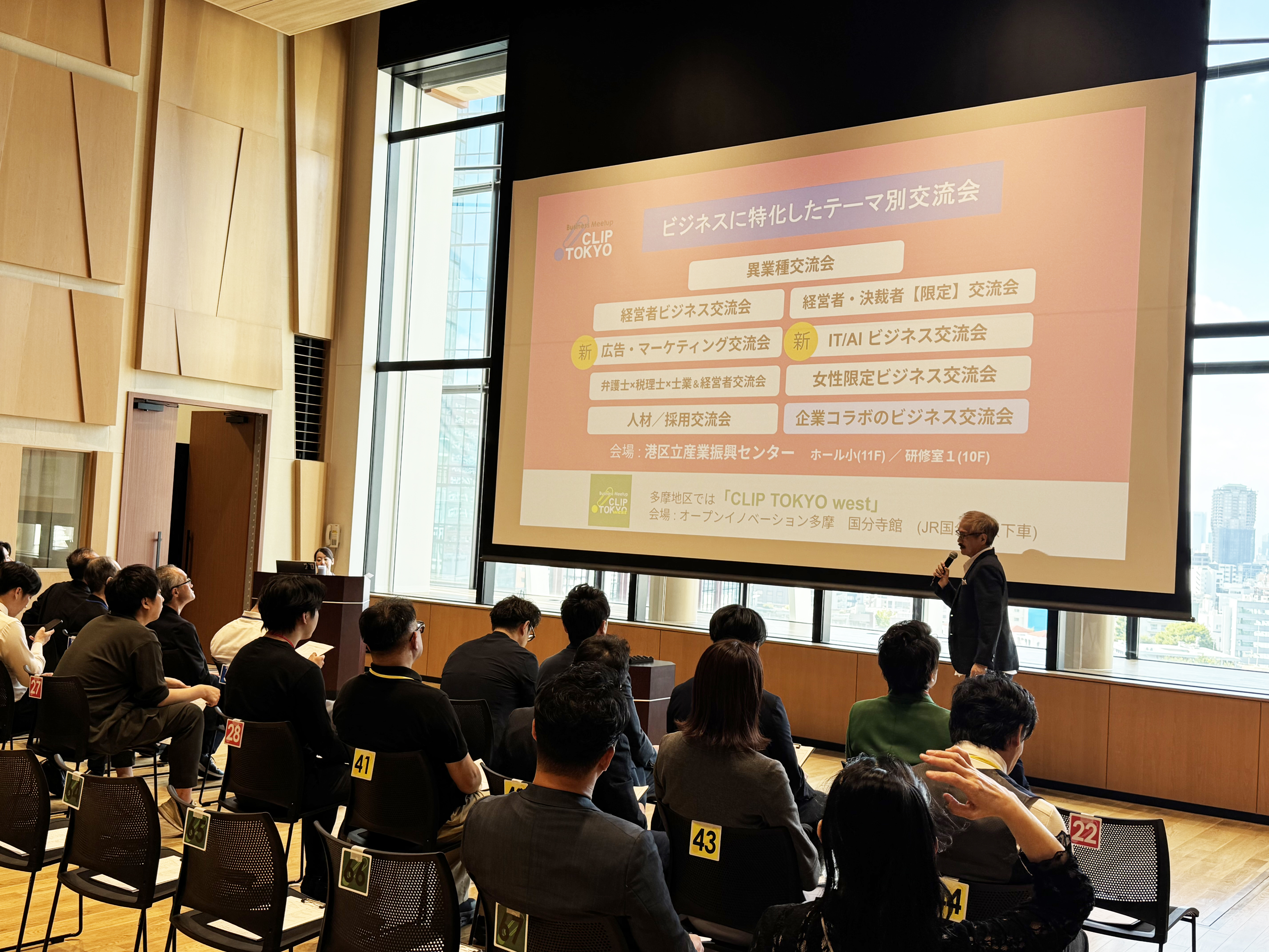 _2026年09月17日（木）経営者ビジネス交流会「CLIP TOKYO」レポート