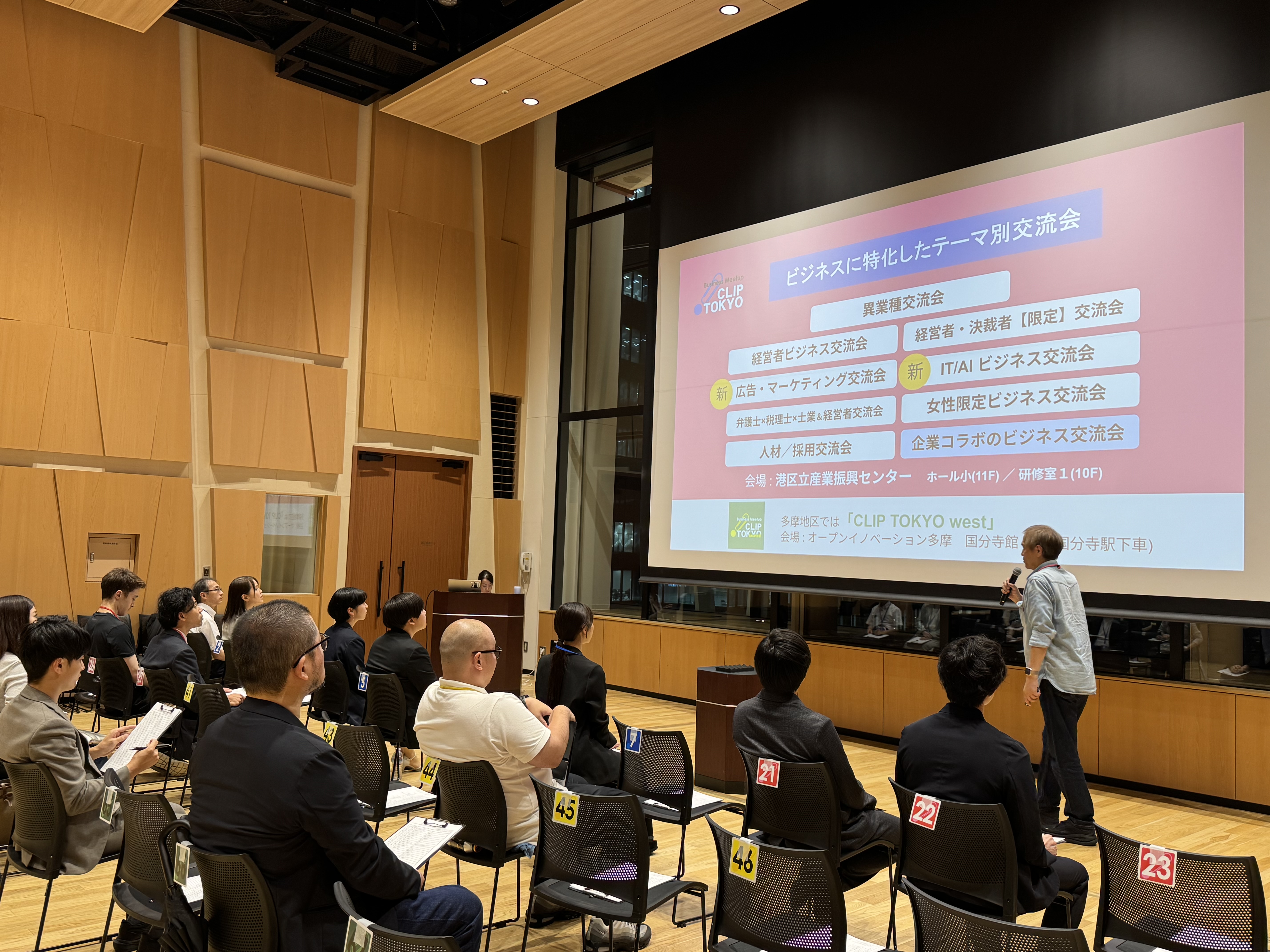 _2026年09月29日（火）人材/採用交流会「CLIP TOKYO」レポート