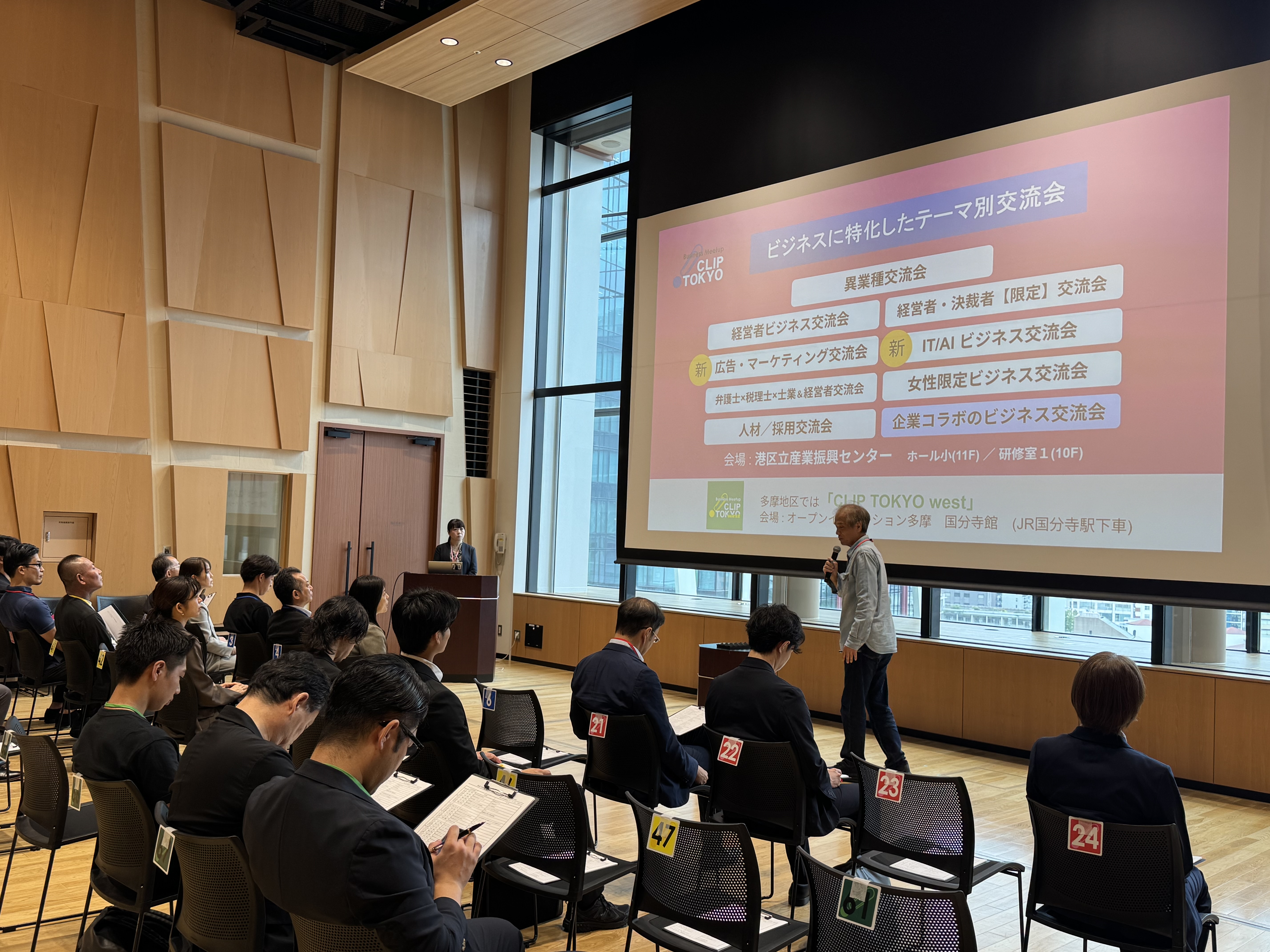_2026年09月29日(火)経営者・決裁者【限定】交流会「CLIP TOKYO」レポート